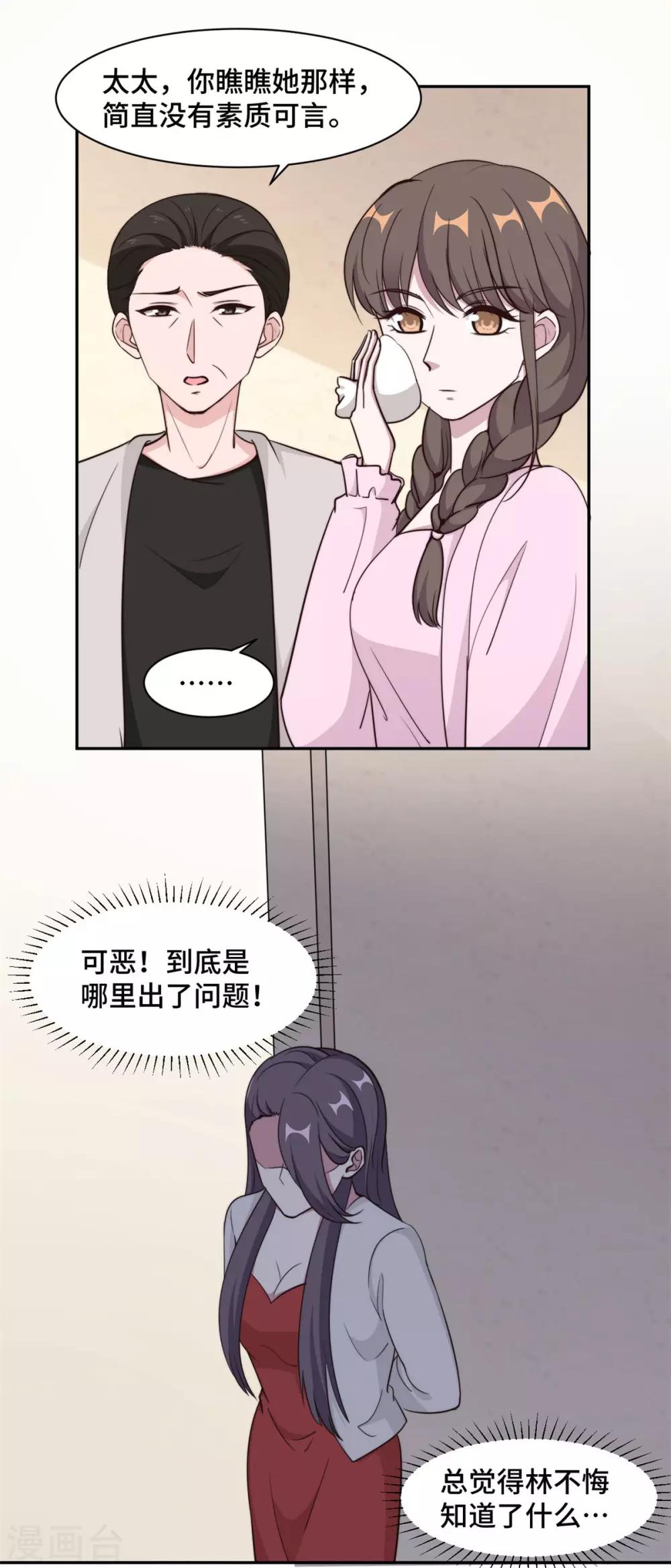 第53话 竟然舍弃自己的孩子-第54话