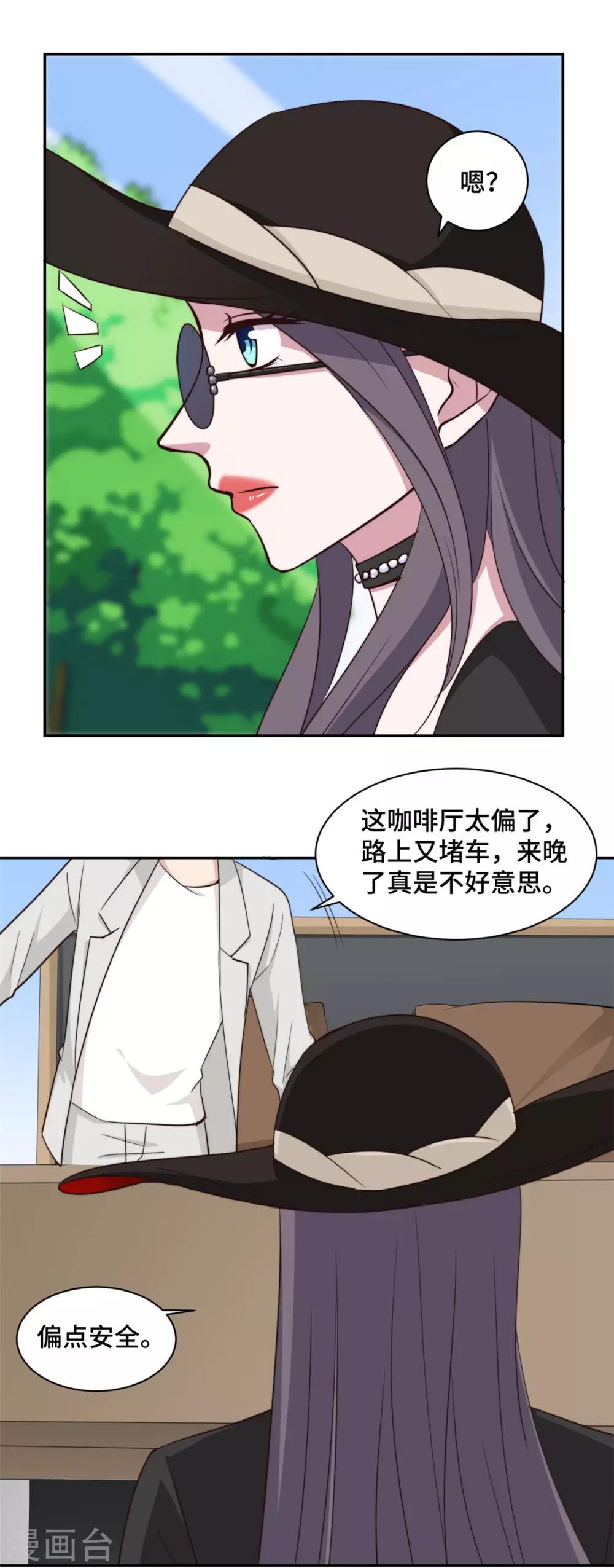 第53话 竟然舍弃自己的孩子-第54话