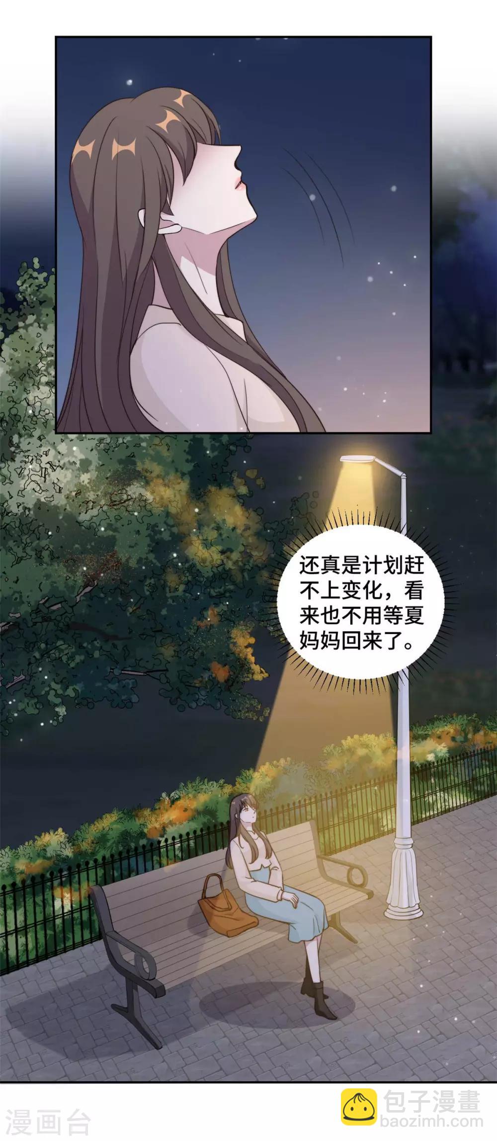第55话 你根本就不信我对吗？-第56话