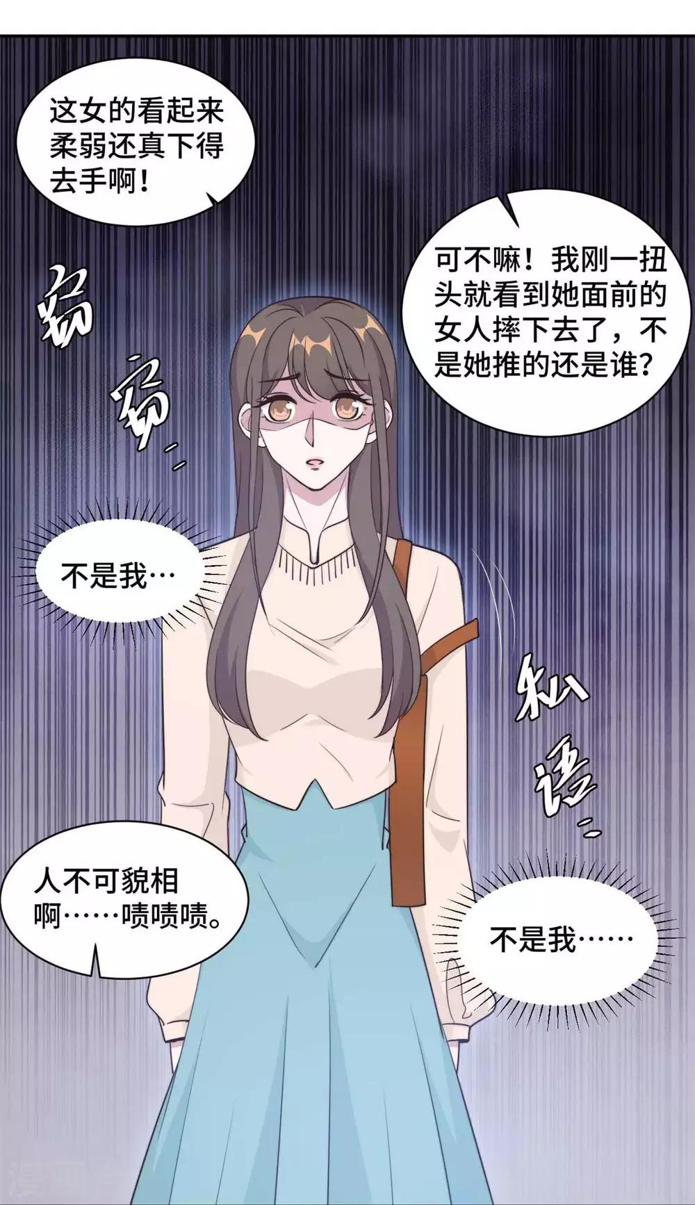 第55话 你根本就不信我对吗？-第56话