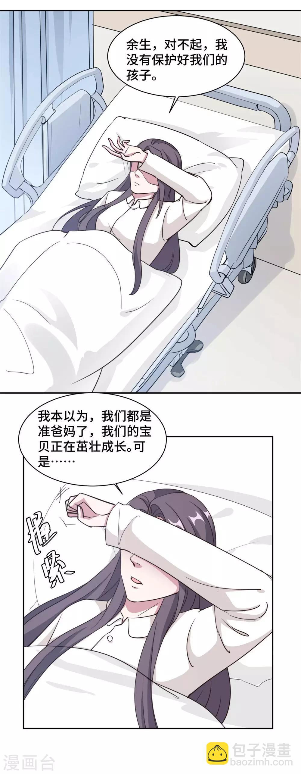 第55话 你根本就不信我对吗？-第56话