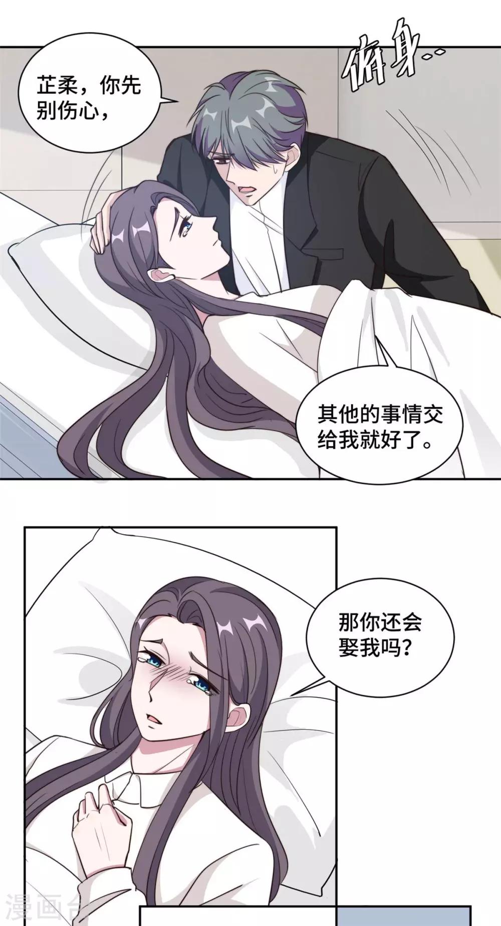 第55话 你根本就不信我对吗？-第56话