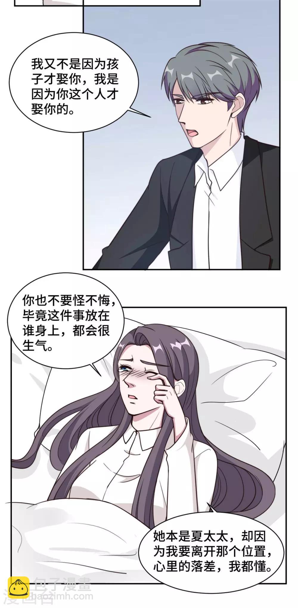 第55话 你根本就不信我对吗？-第56话