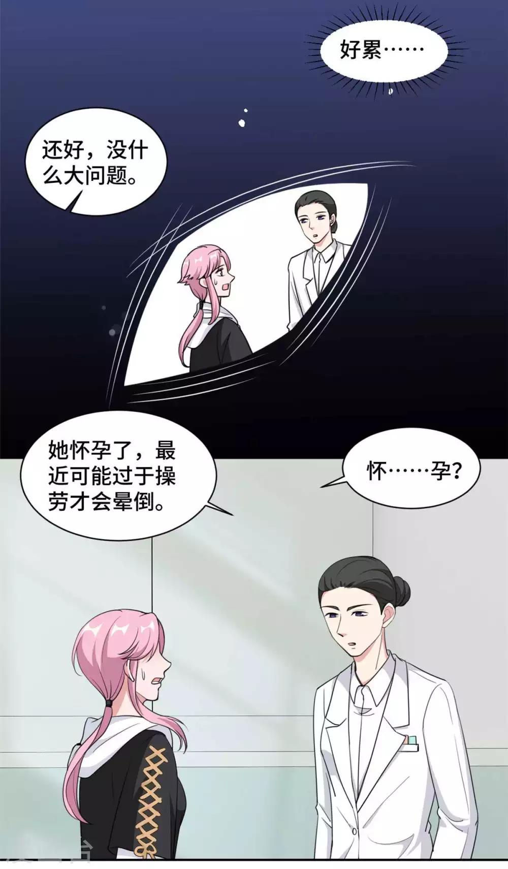 第57话 我们不能离婚！-第58话