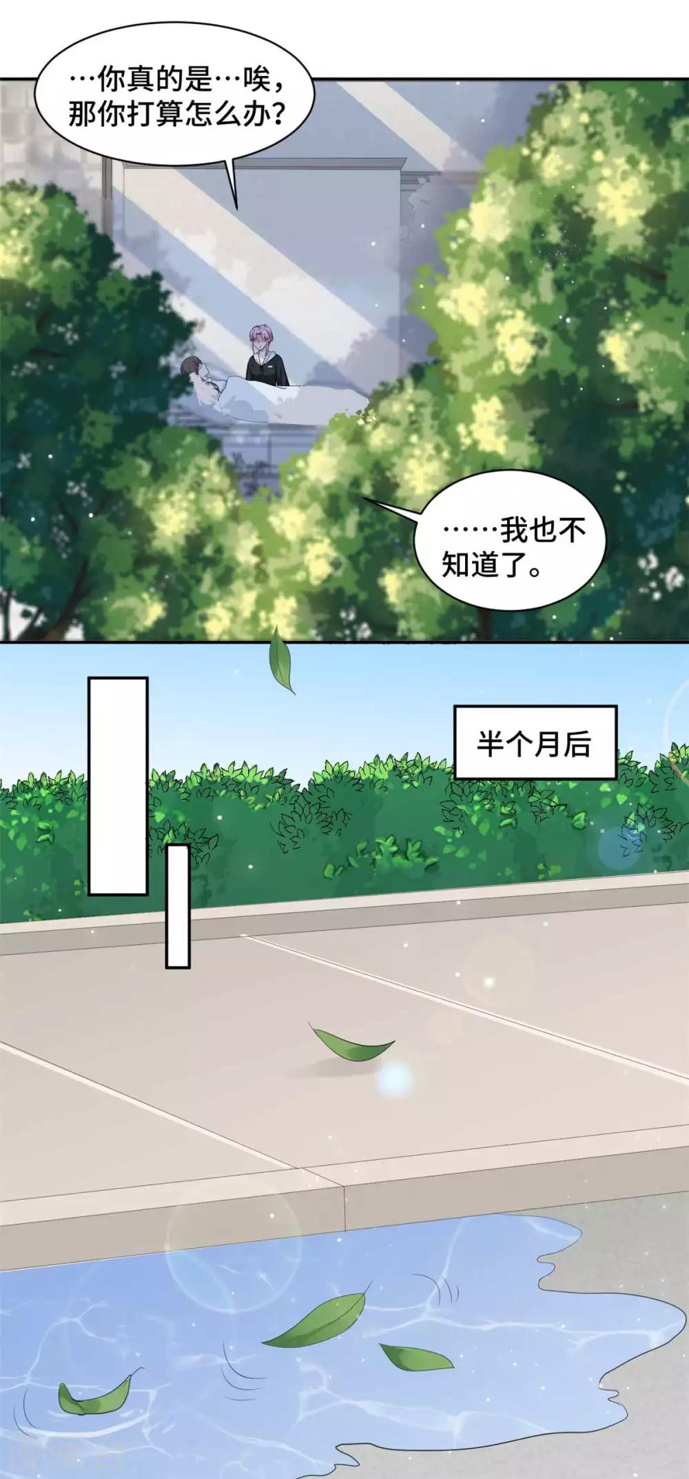 第57话 我们不能离婚！-第58话