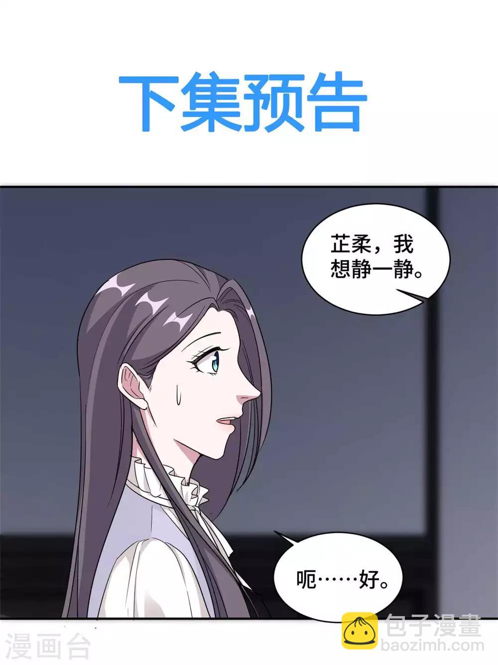 第57话 我们不能离婚！-第58话