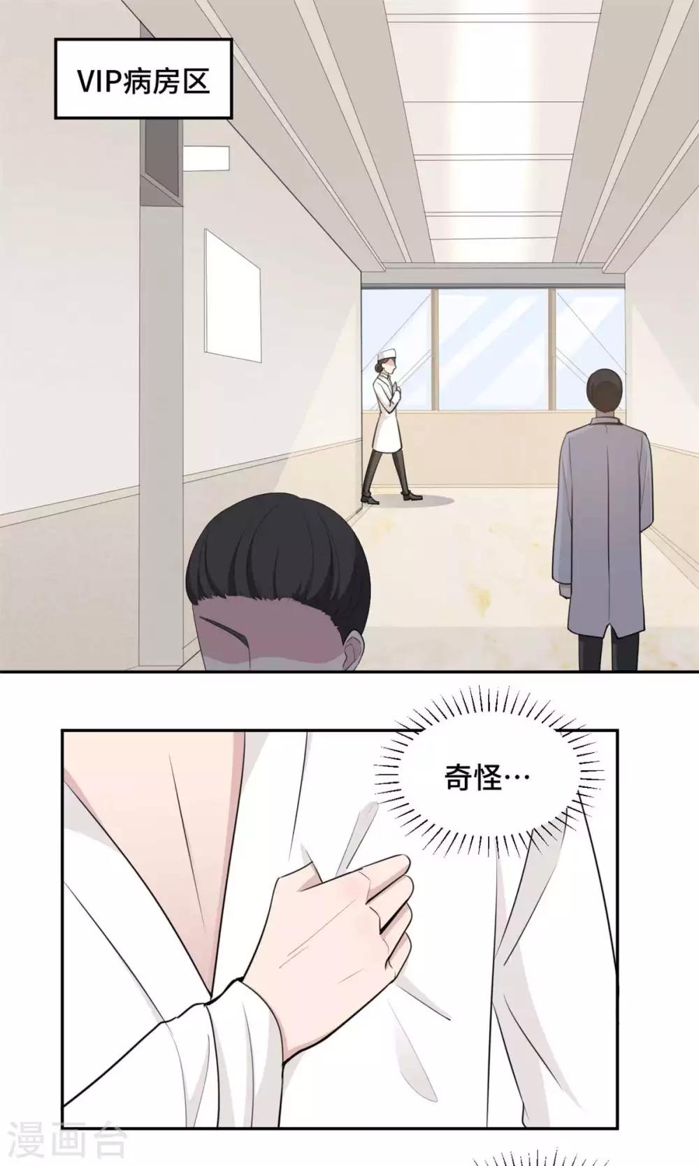 第57话 我们不能离婚！-第58话