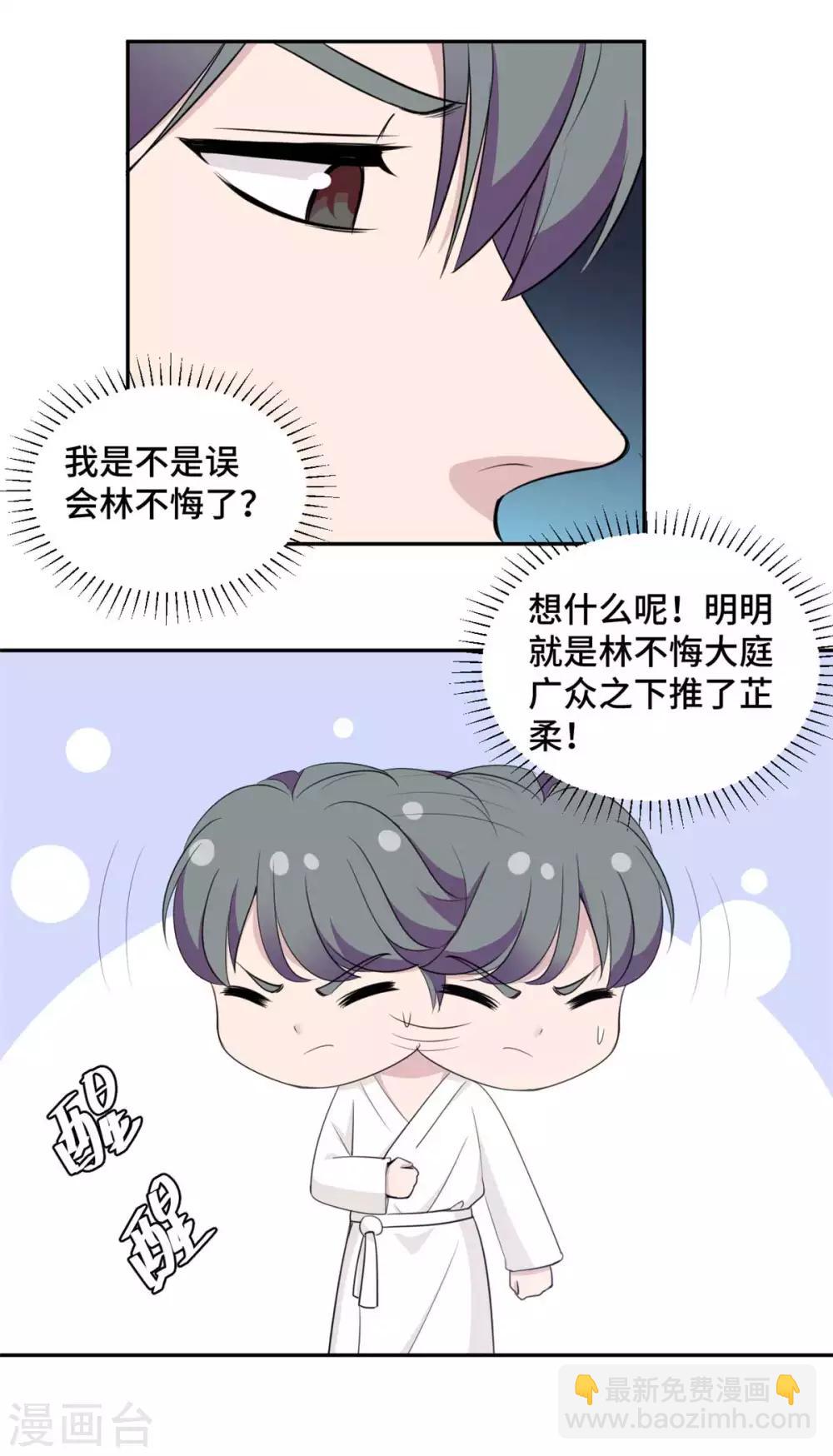 第57话 我们不能离婚！-第58话