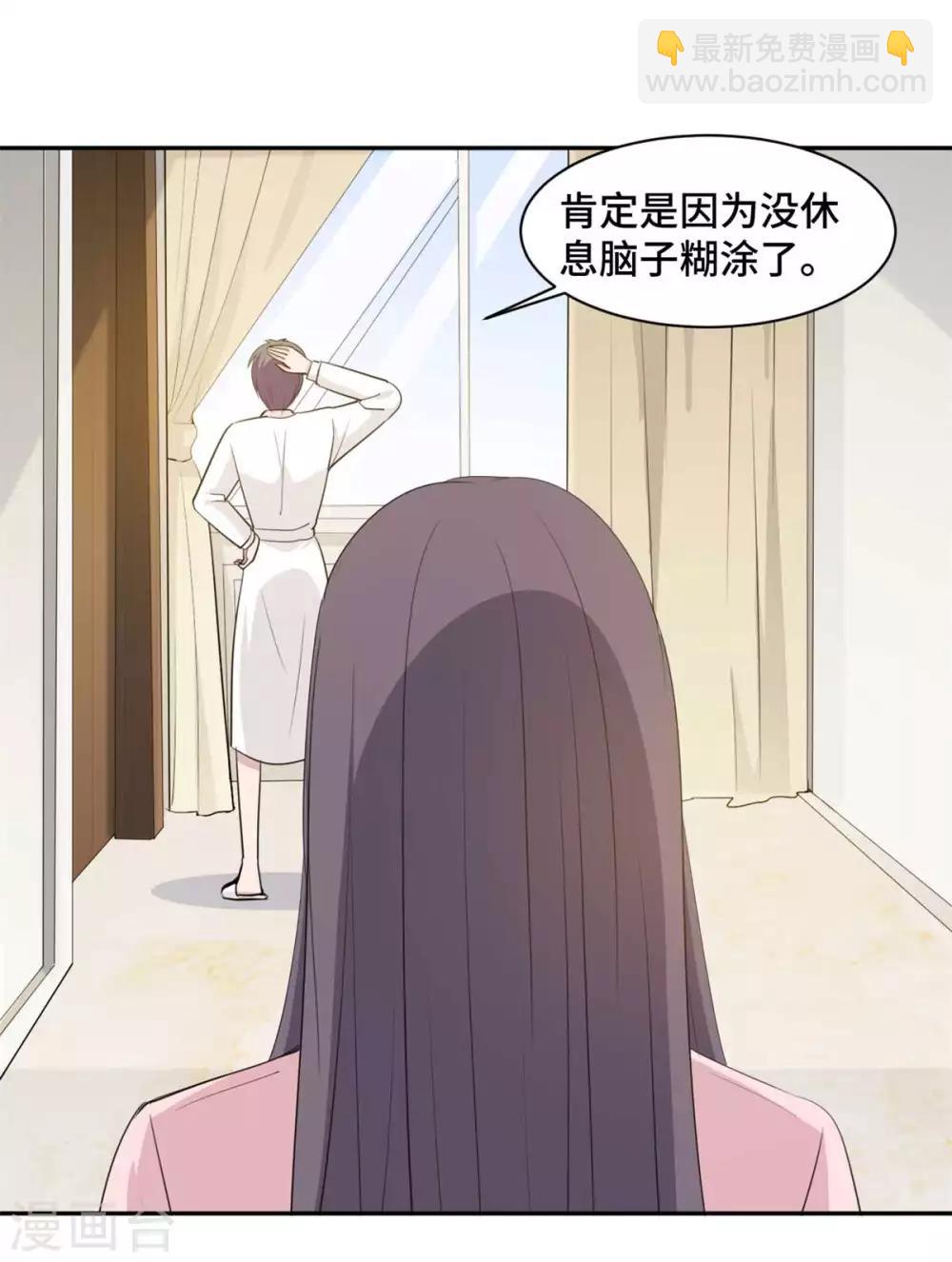 第57话 我们不能离婚！-第58话
