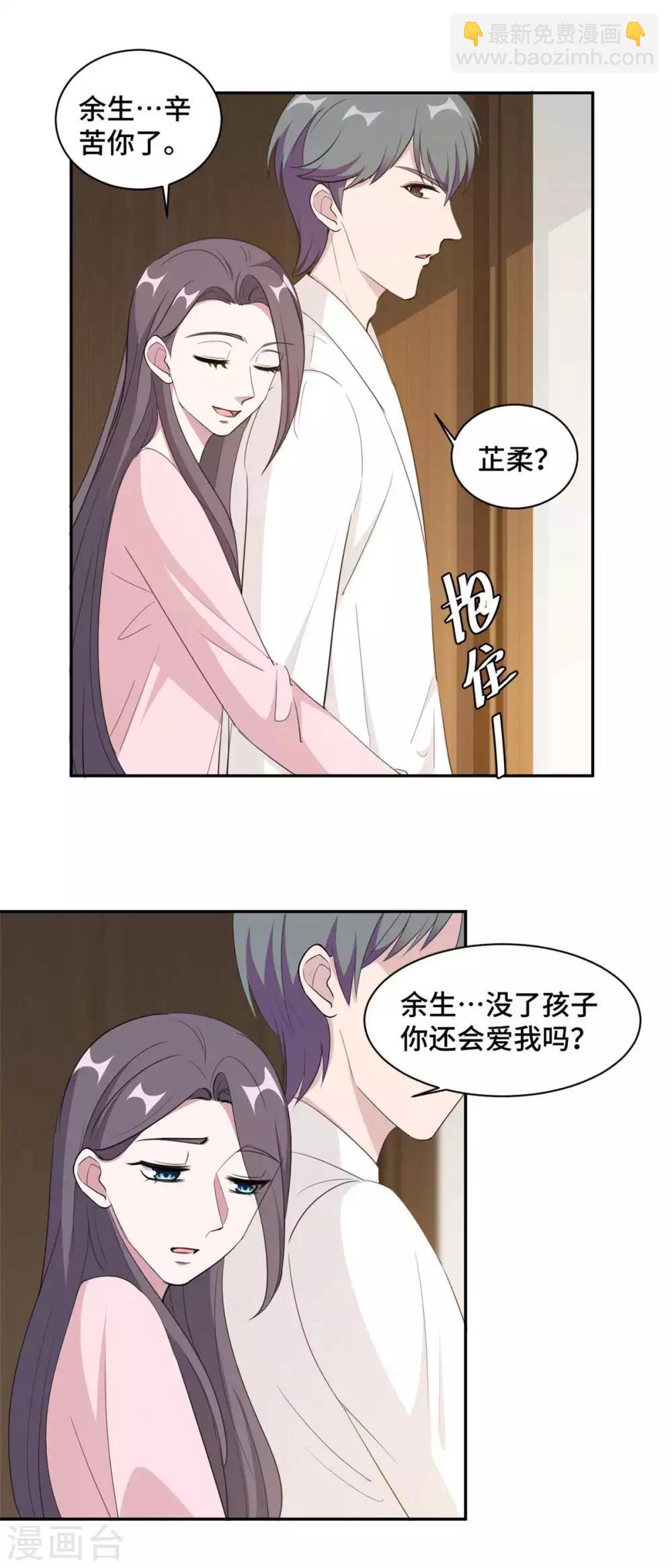 第57话 我们不能离婚！-第58话