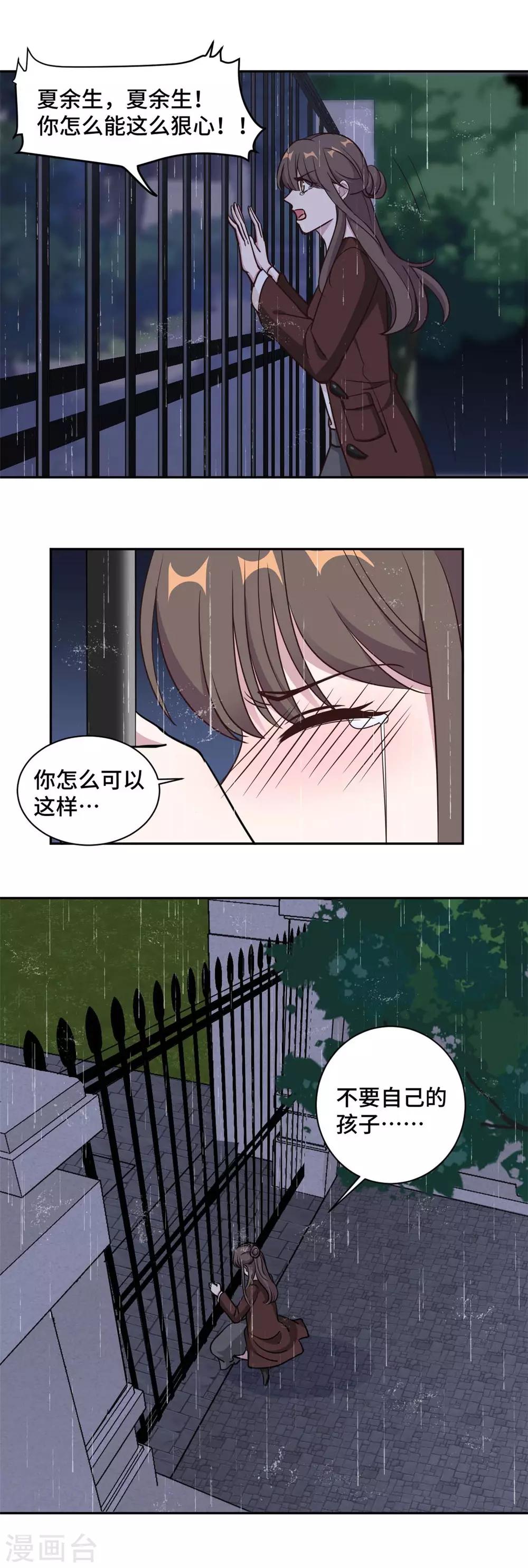 第59话 最后的希望破灭-第60话