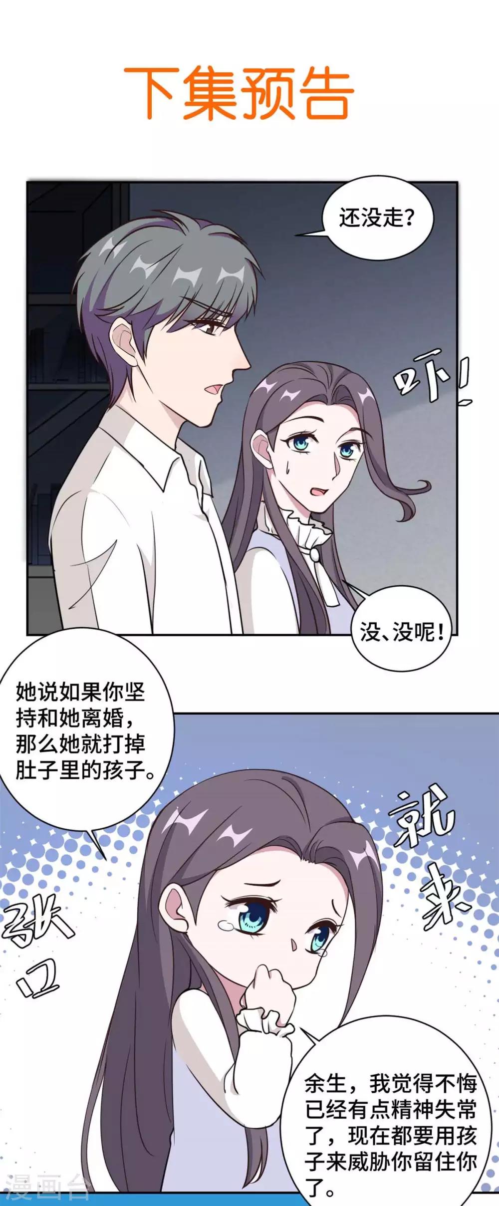 第59话 最后的希望破灭-第60话