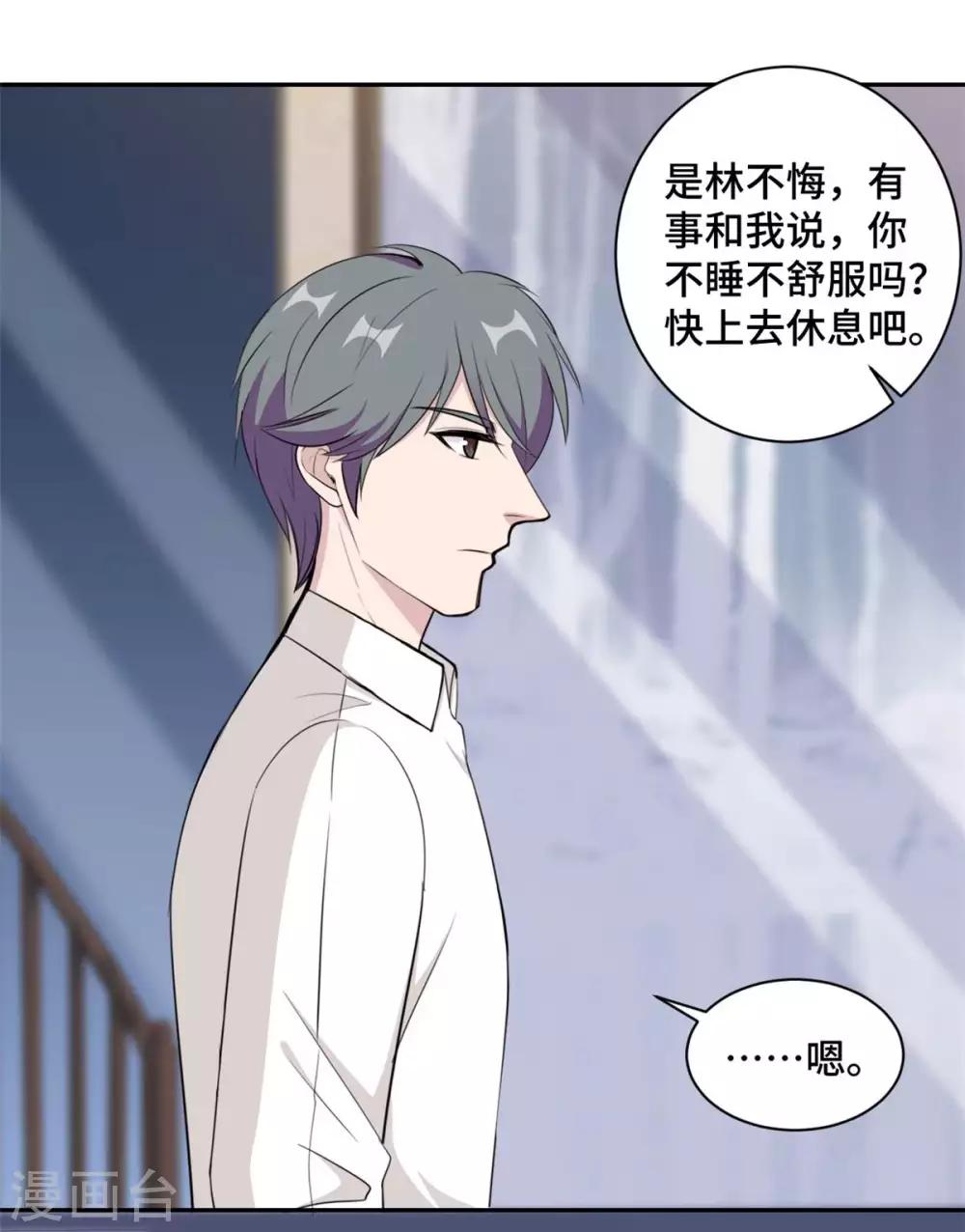 第59话 最后的希望破灭-第60话