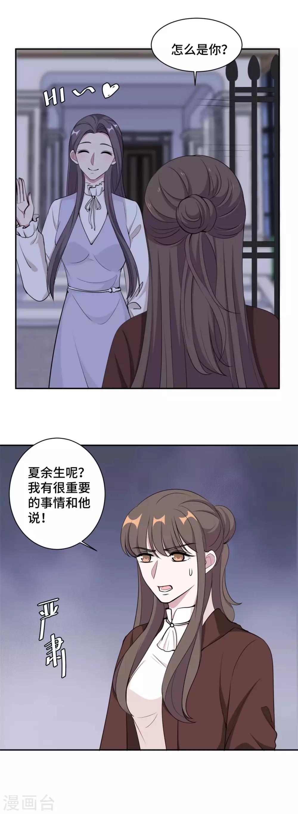 第59话 最后的希望破灭-第60话