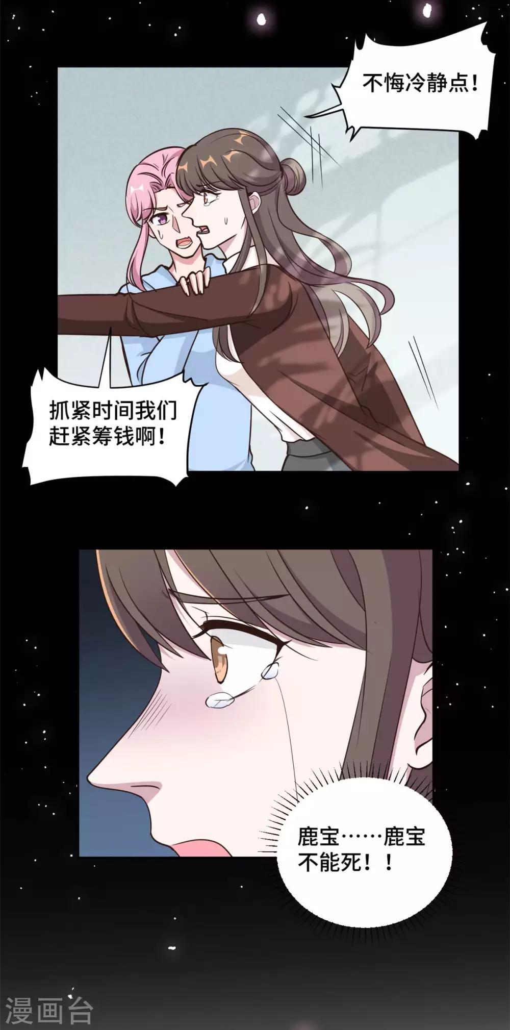第59话 最后的希望破灭-第60话