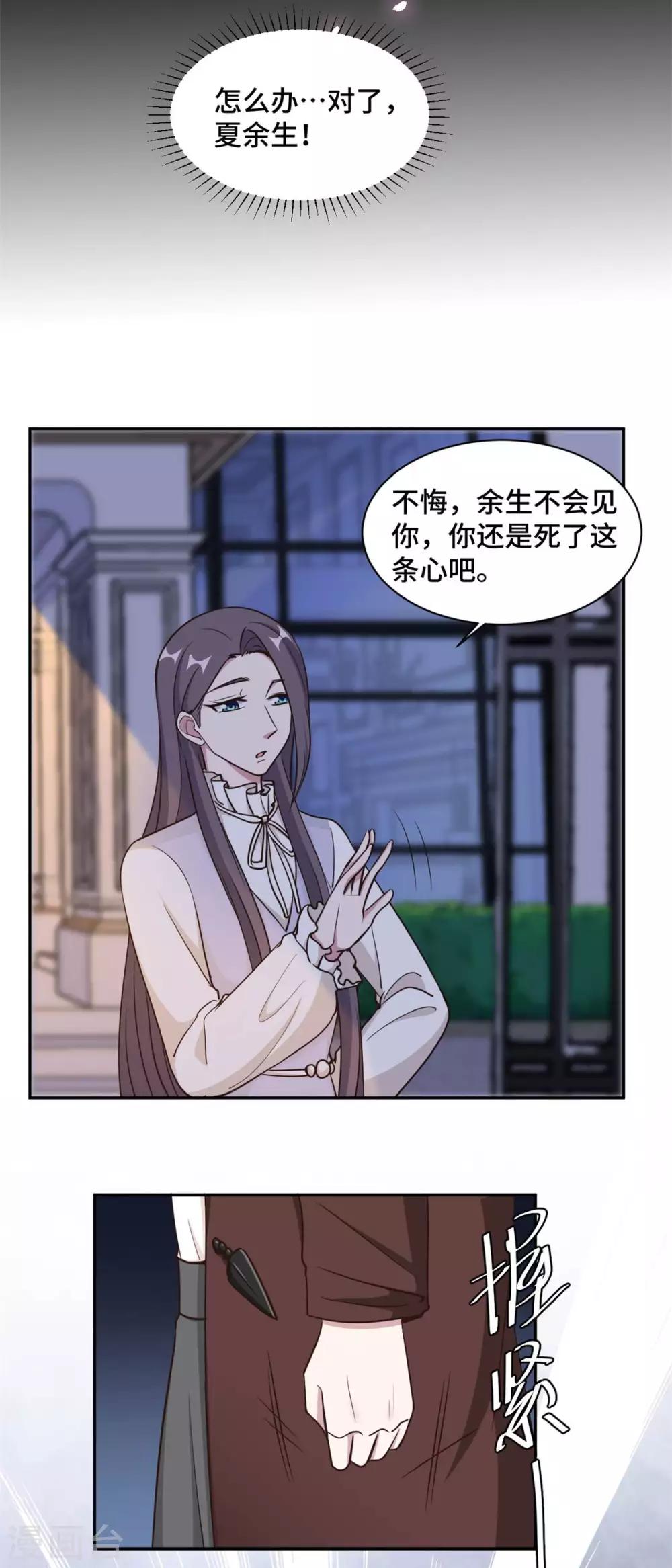 第59话 最后的希望破灭-第60话