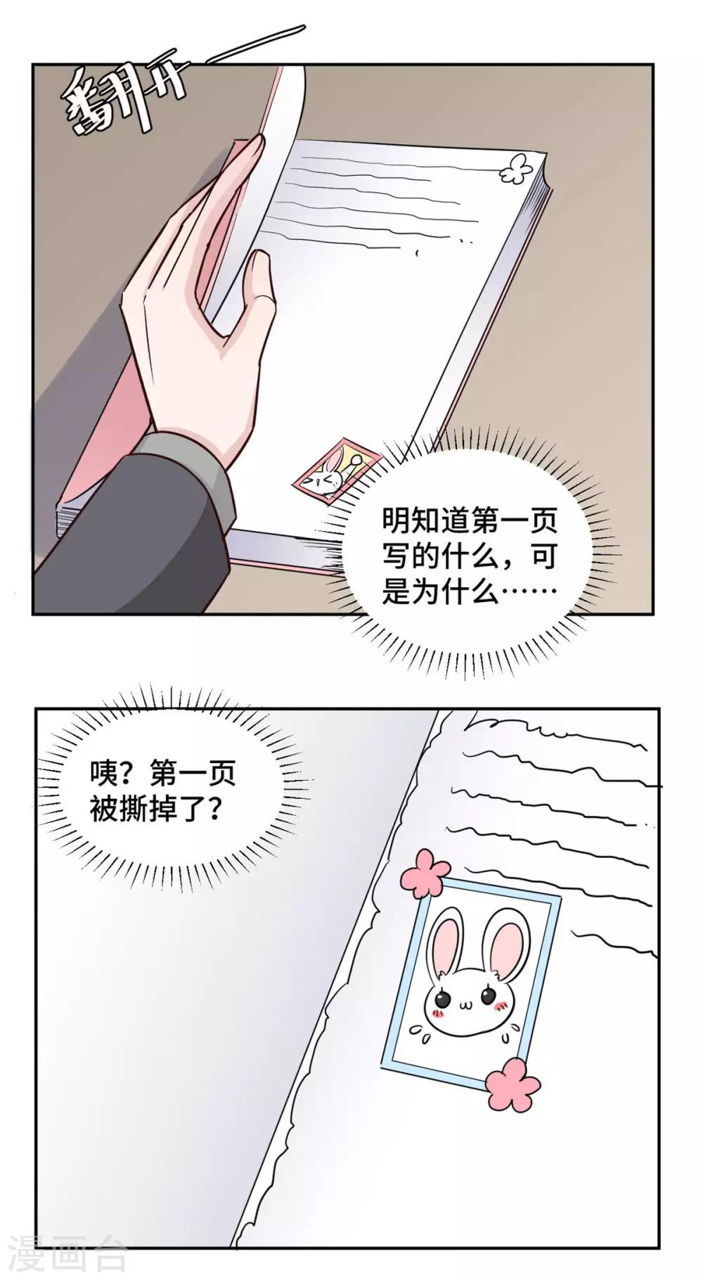 第61话 重新开始-第62话