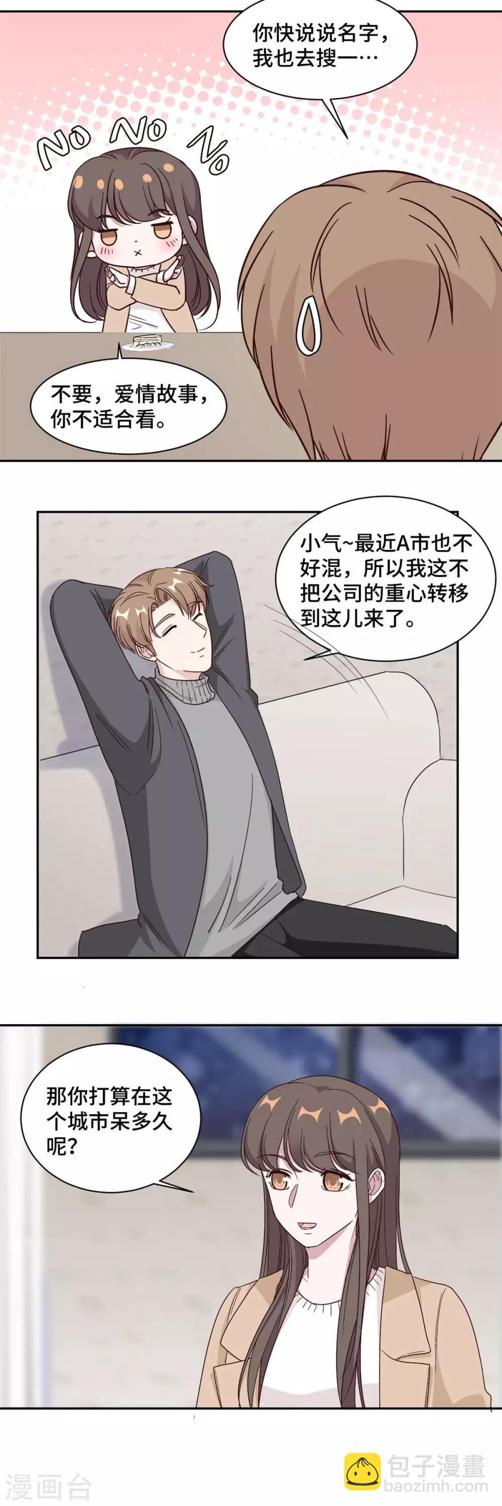 第61话 重新开始-第62话