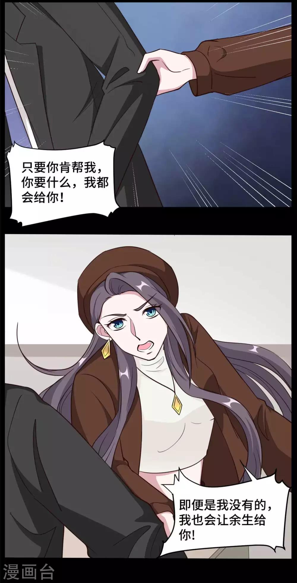 第63话 杀心已起-第64话
