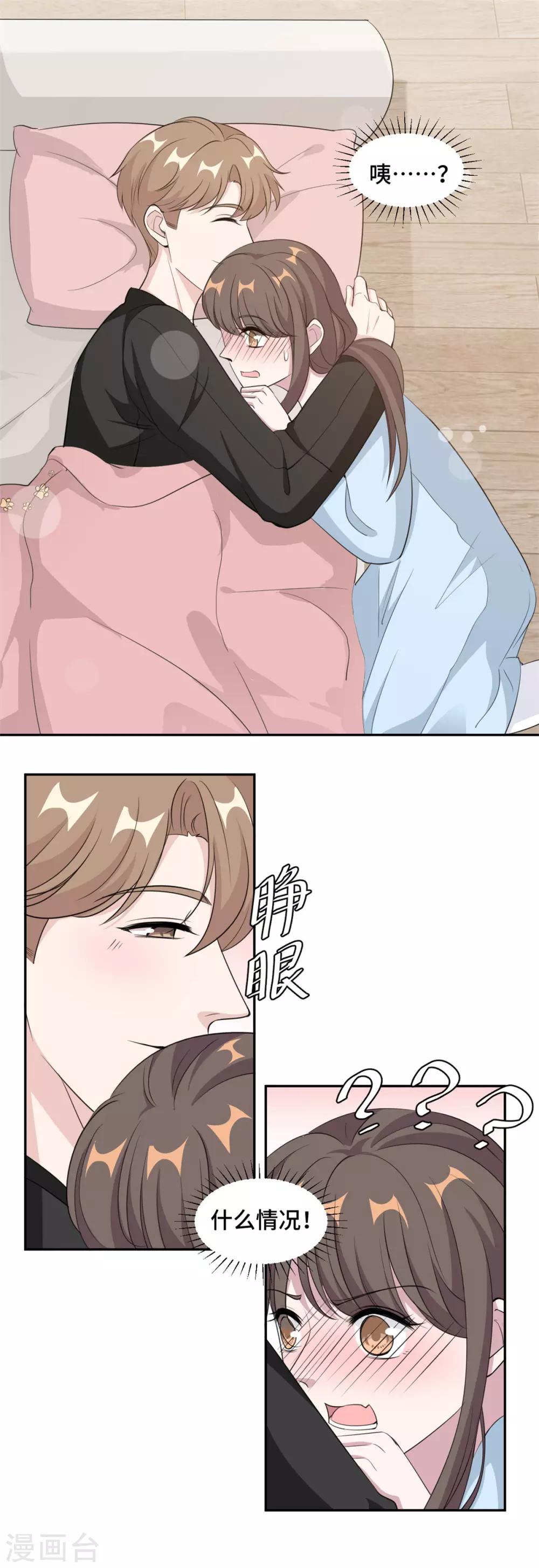 第63话 杀心已起-第64话