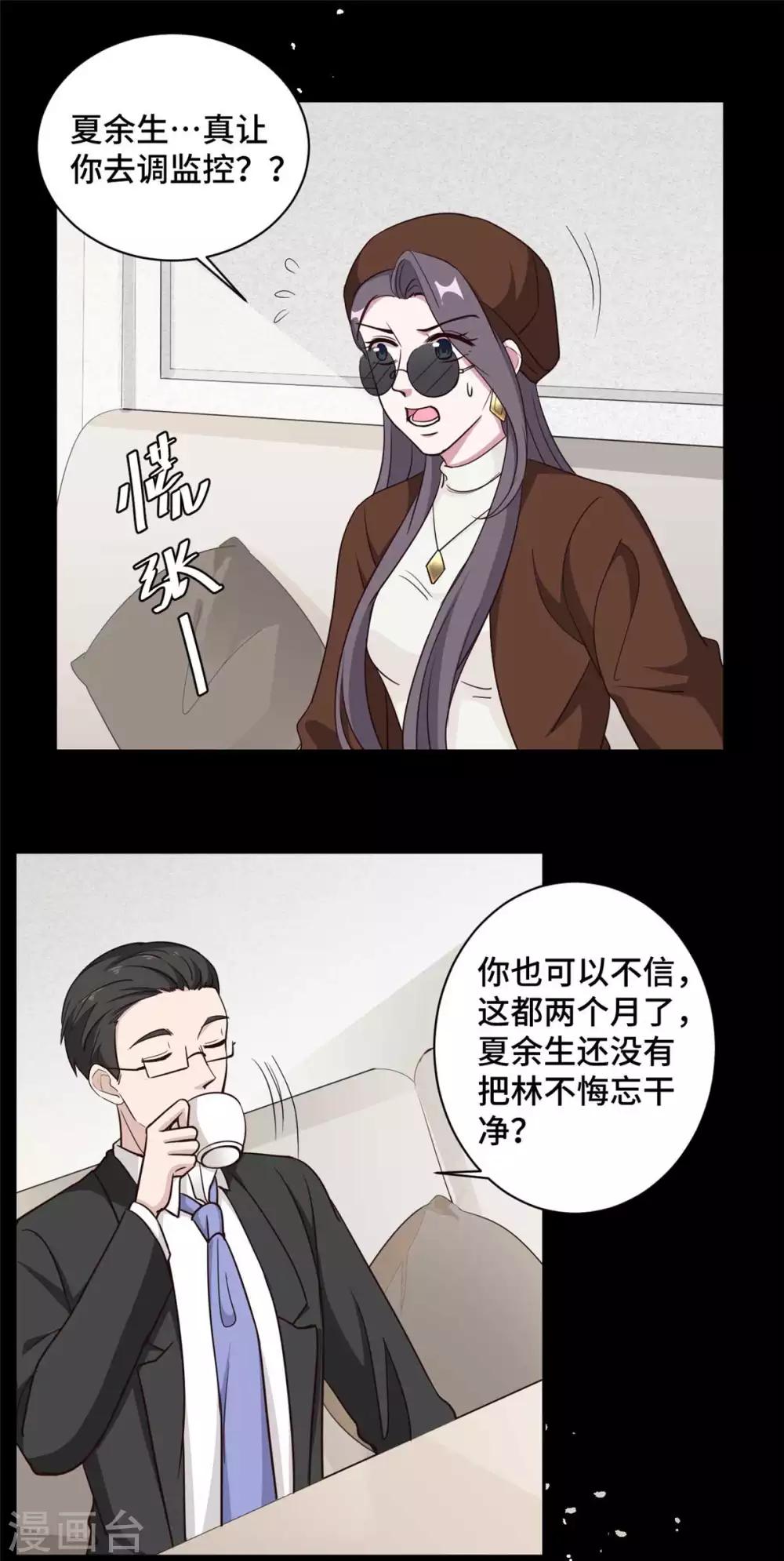 第63话 杀心已起-第64话