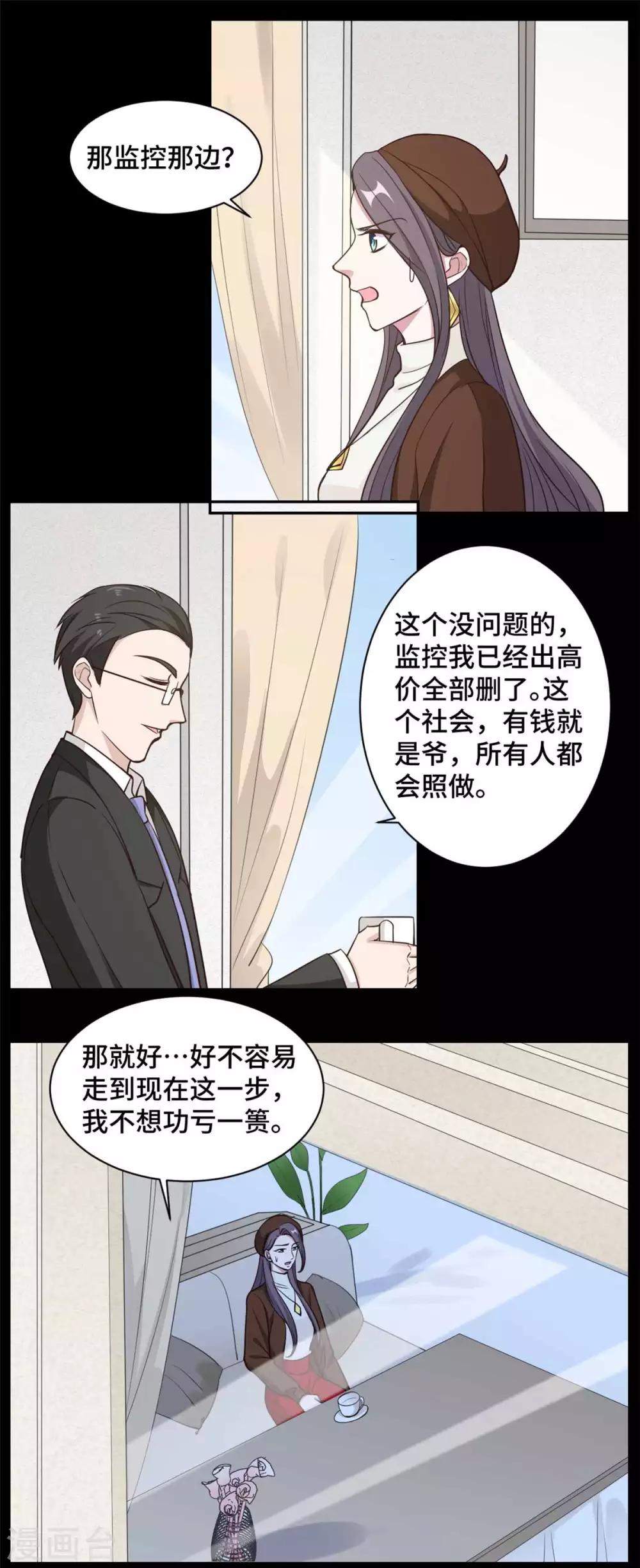 第63话 杀心已起-第64话