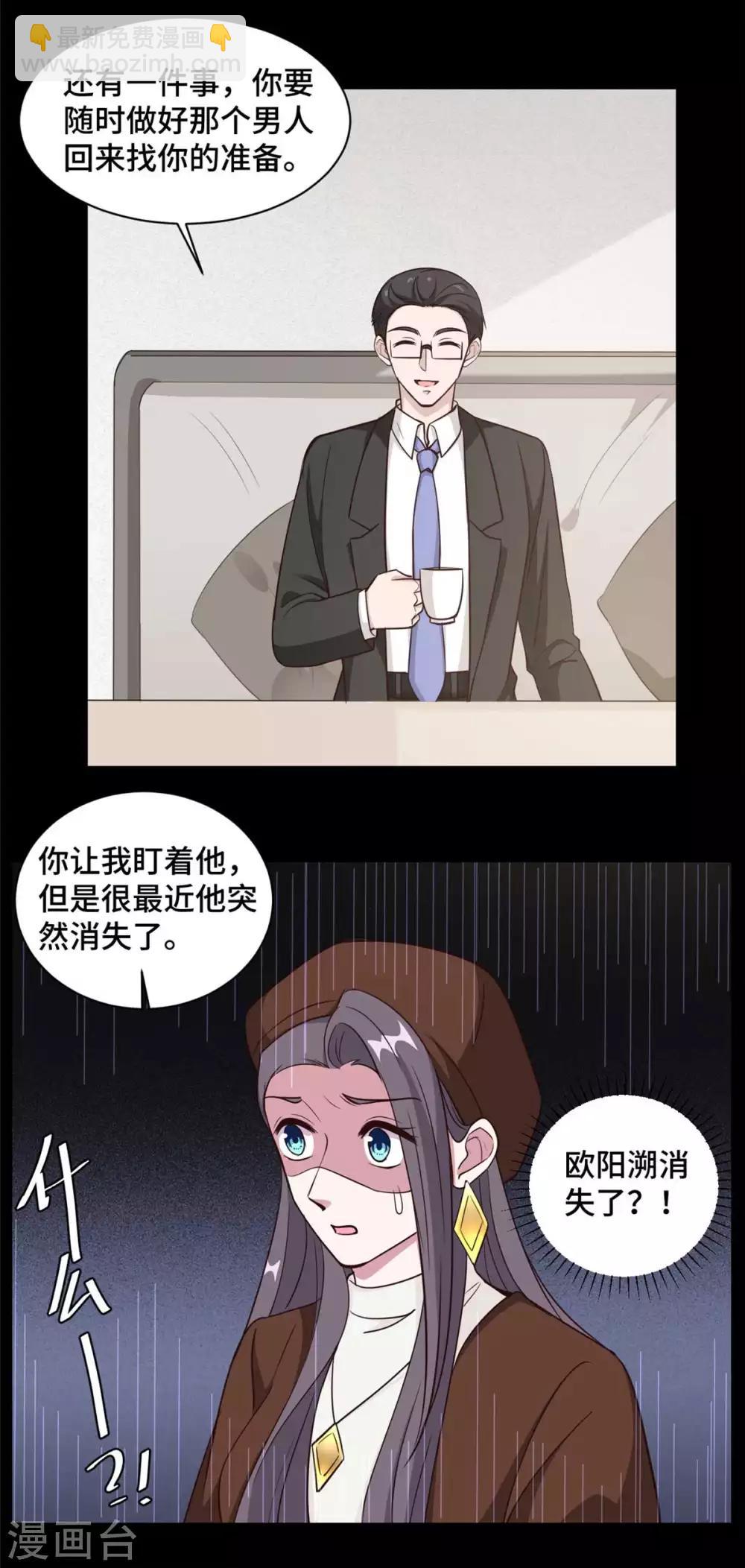 第63话 杀心已起-第64话