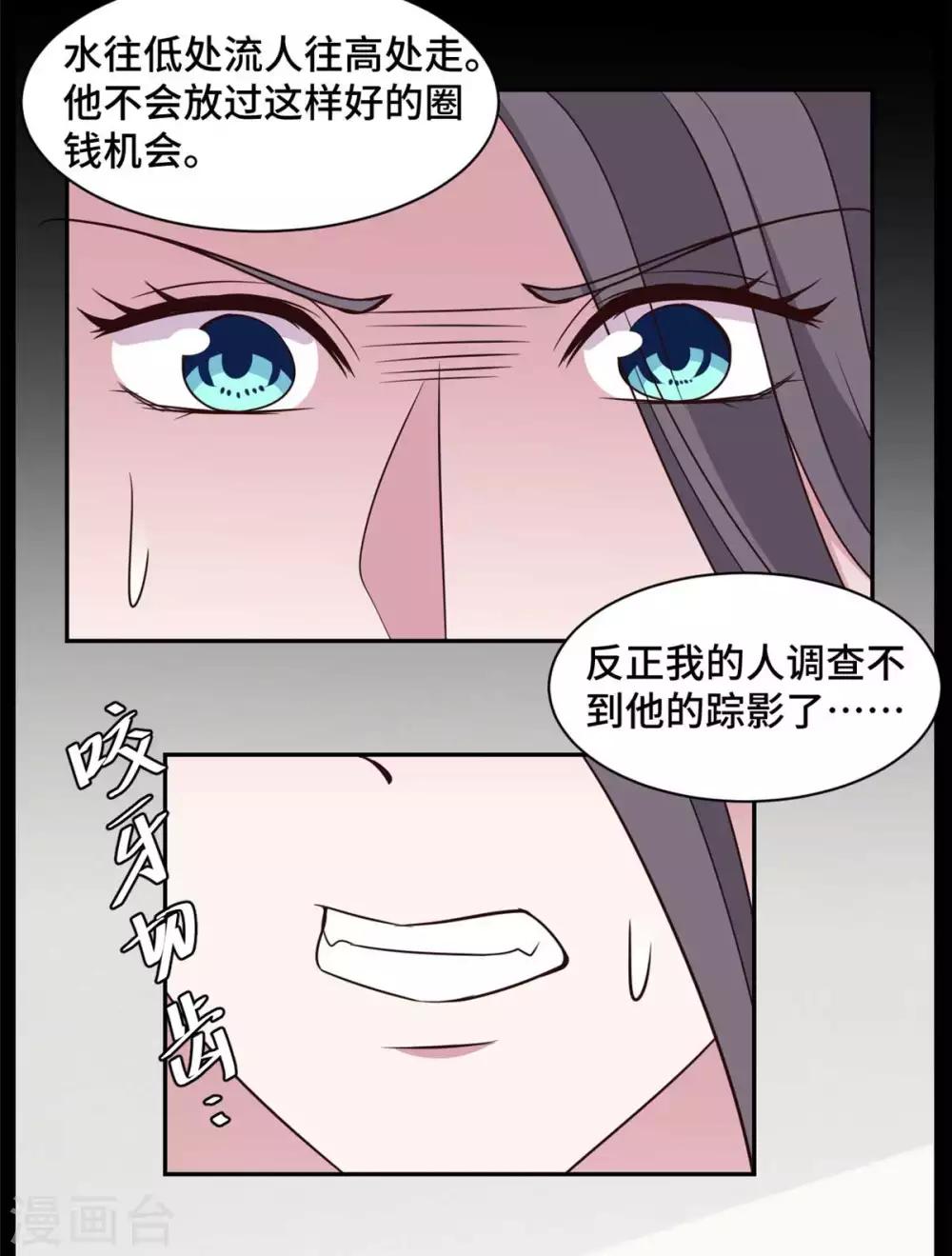 第63话 杀心已起-第64话