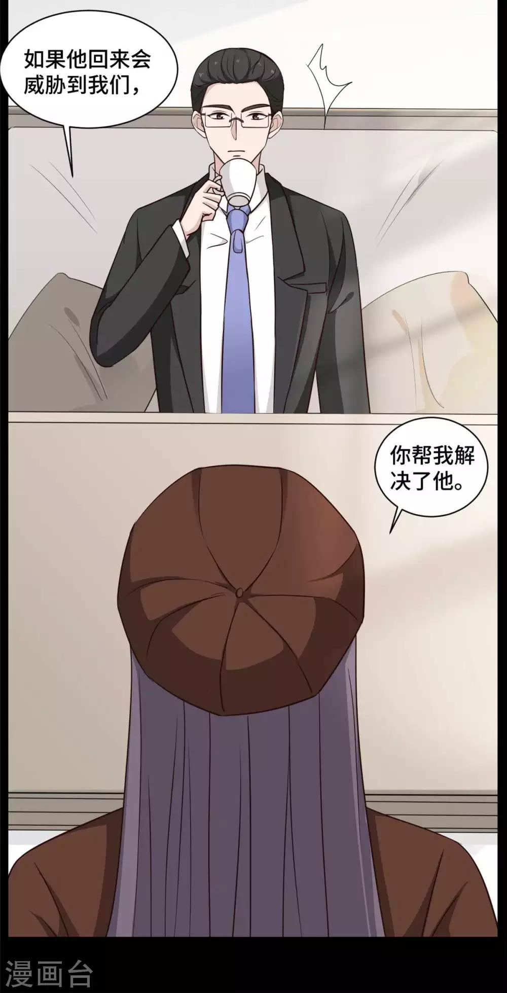 第63话 杀心已起-第64话