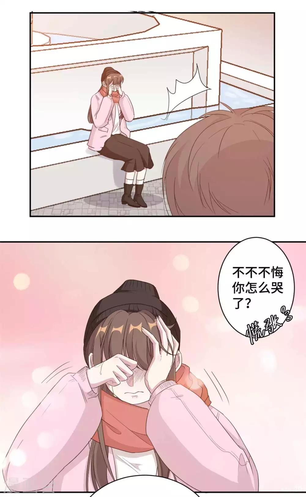 第65话 夕阳下的告白-第66话