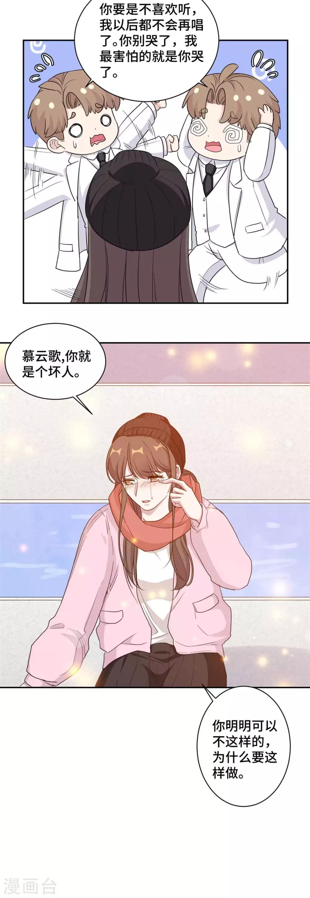 第65话 夕阳下的告白-第66话