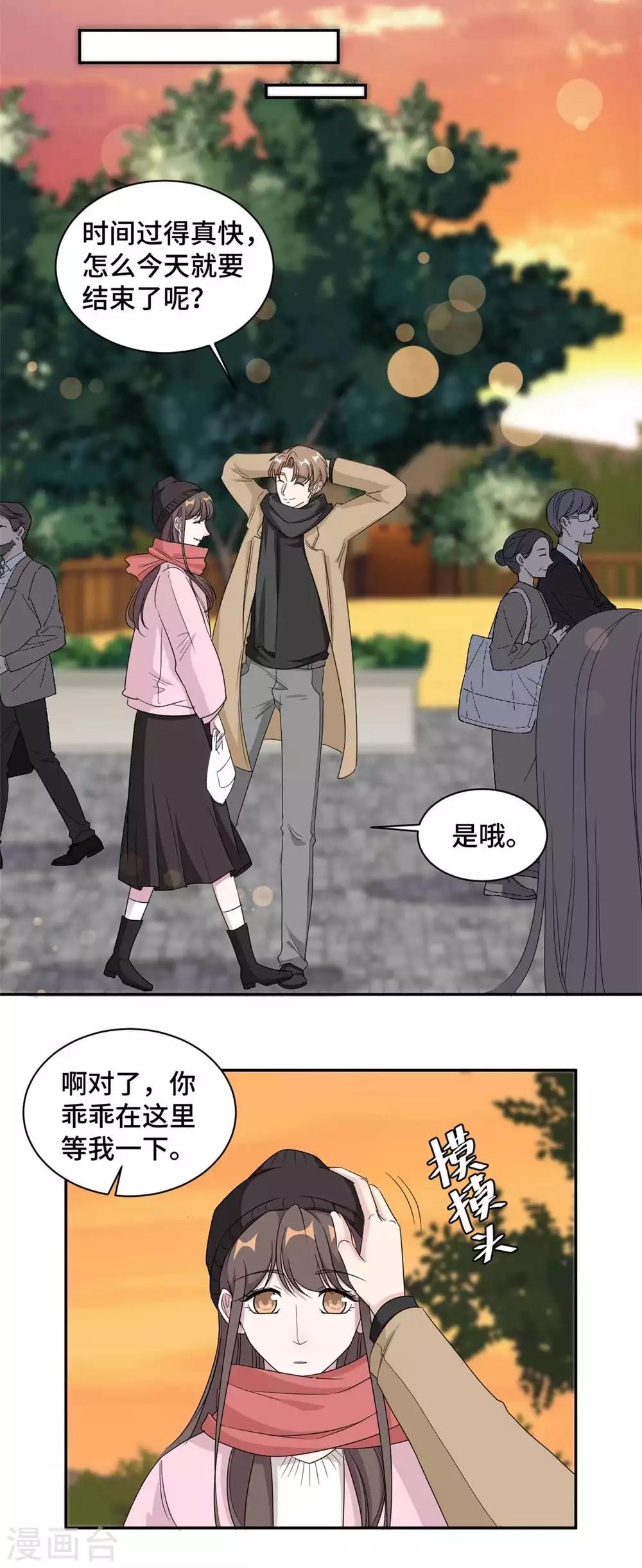 第65话 夕阳下的告白-第66话