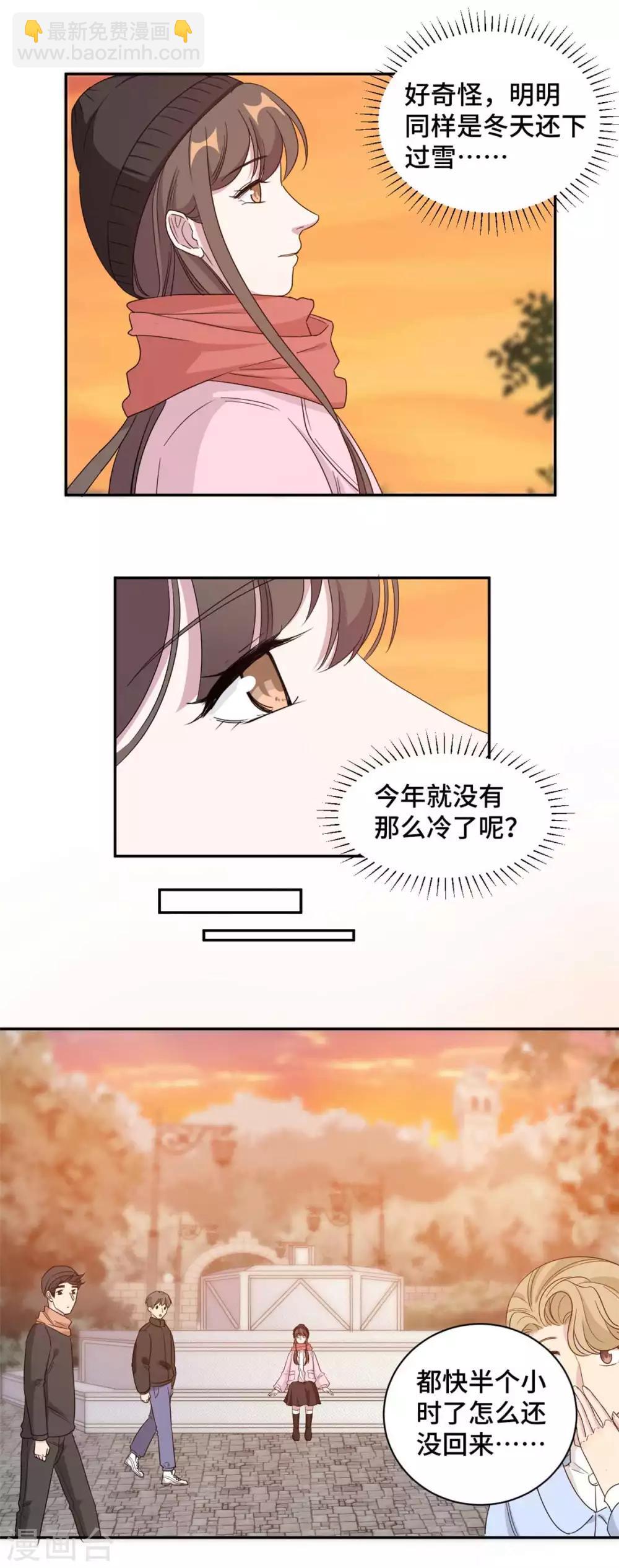 第65话 夕阳下的告白-第66话