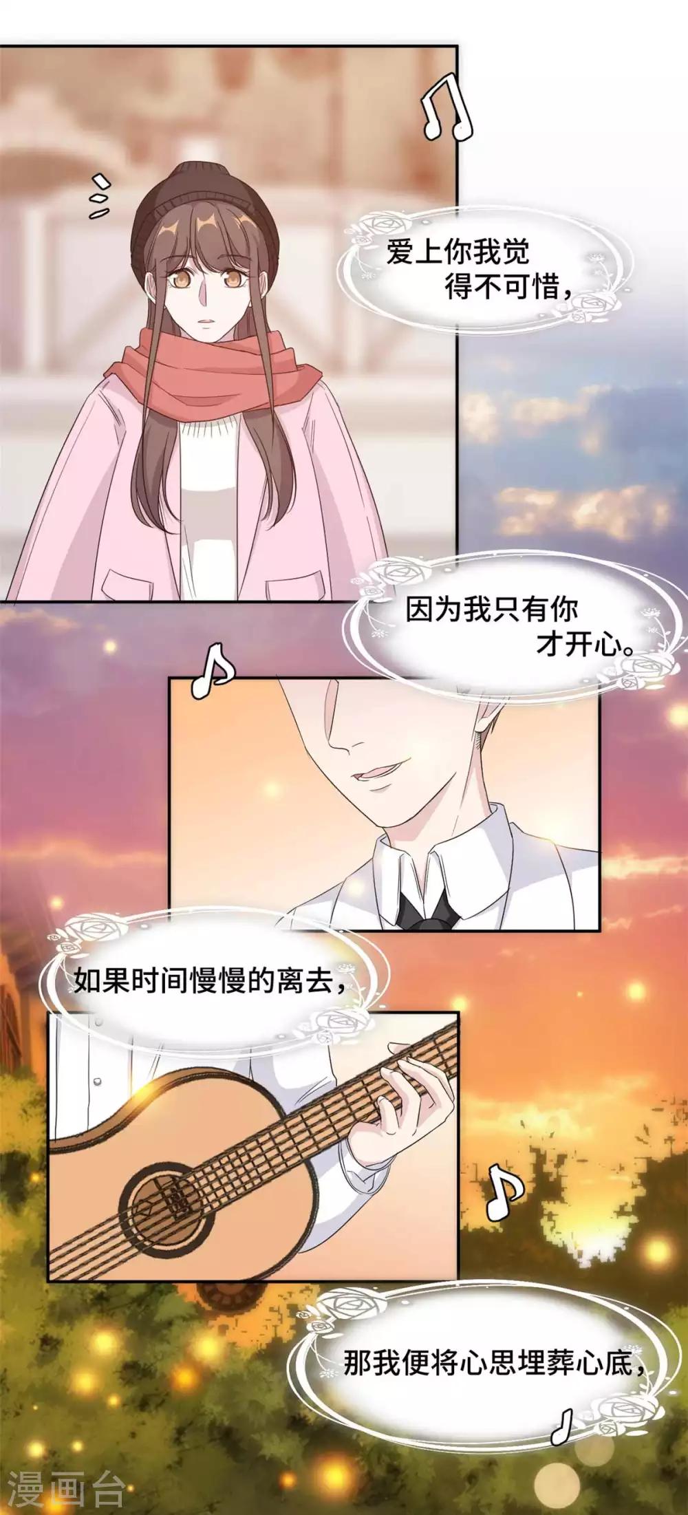 第65话 夕阳下的告白-第66话