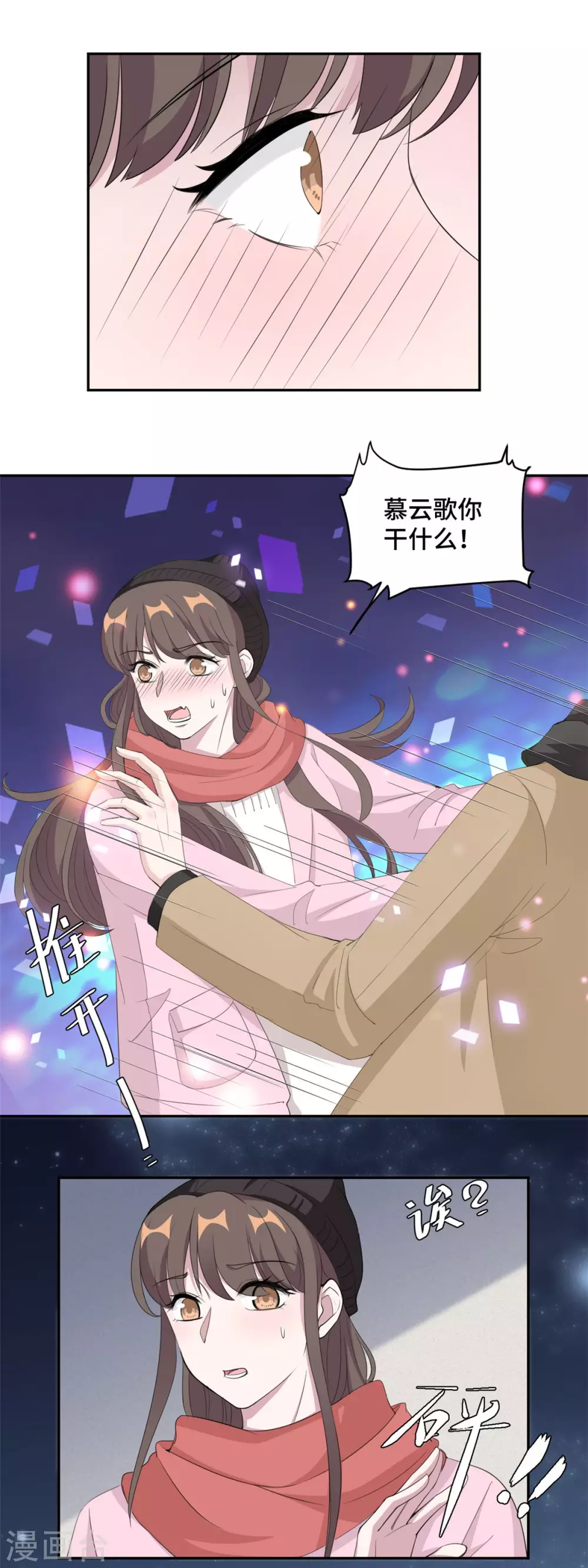 第67话 喜欢你没道理-第68话