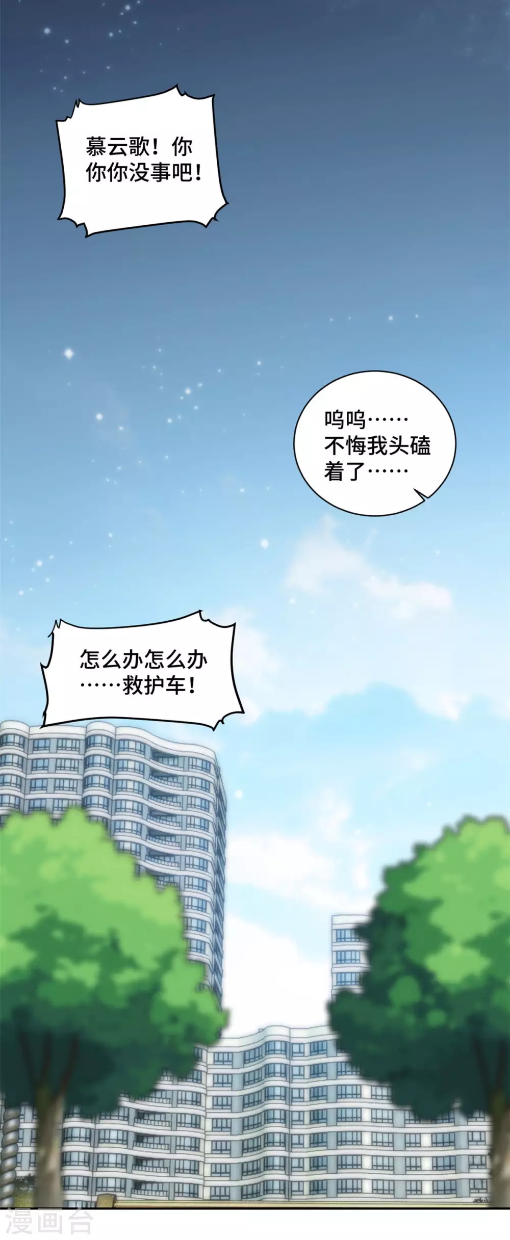 第67话 喜欢你没道理-第68话