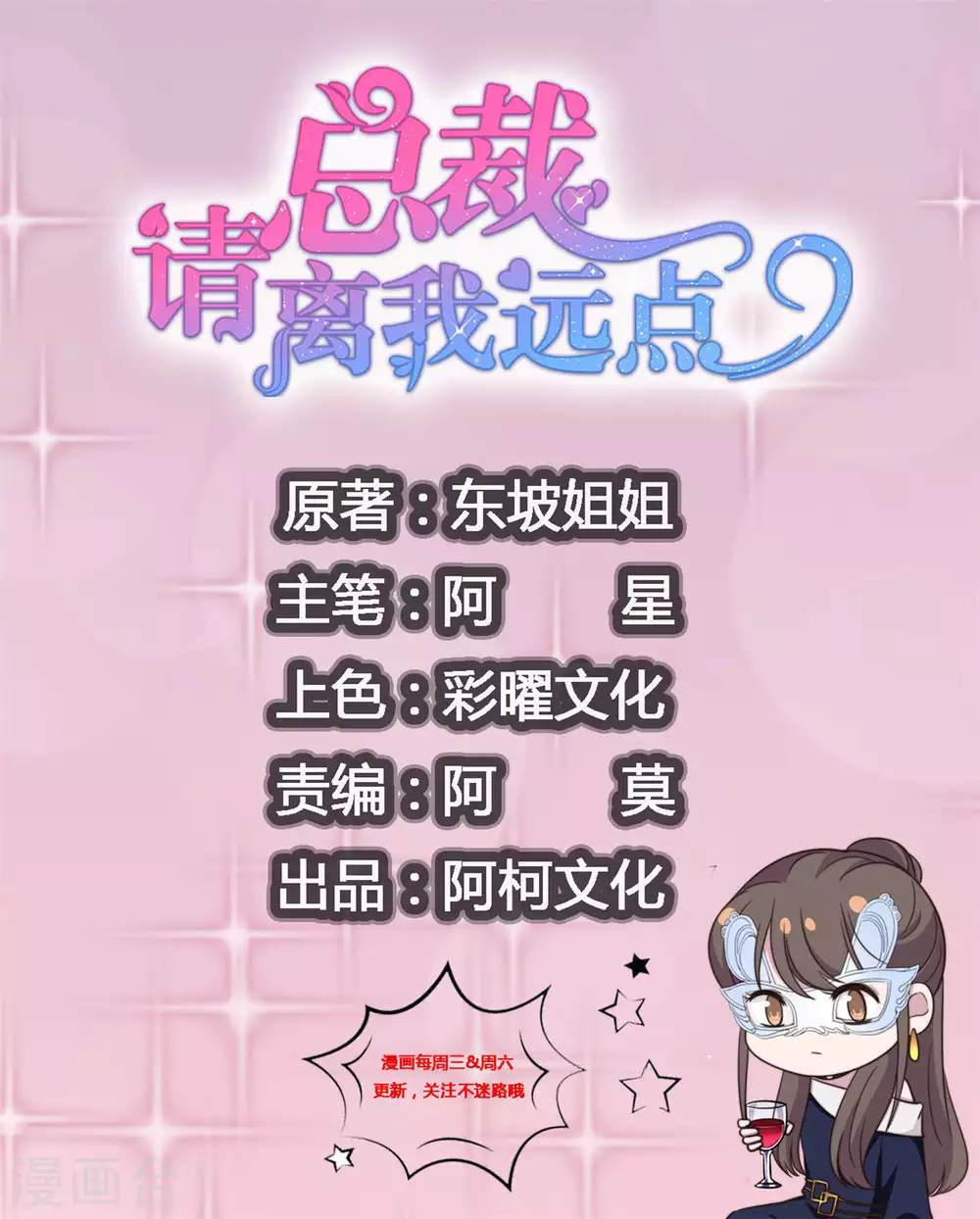 第69话 万劫不复-第70话