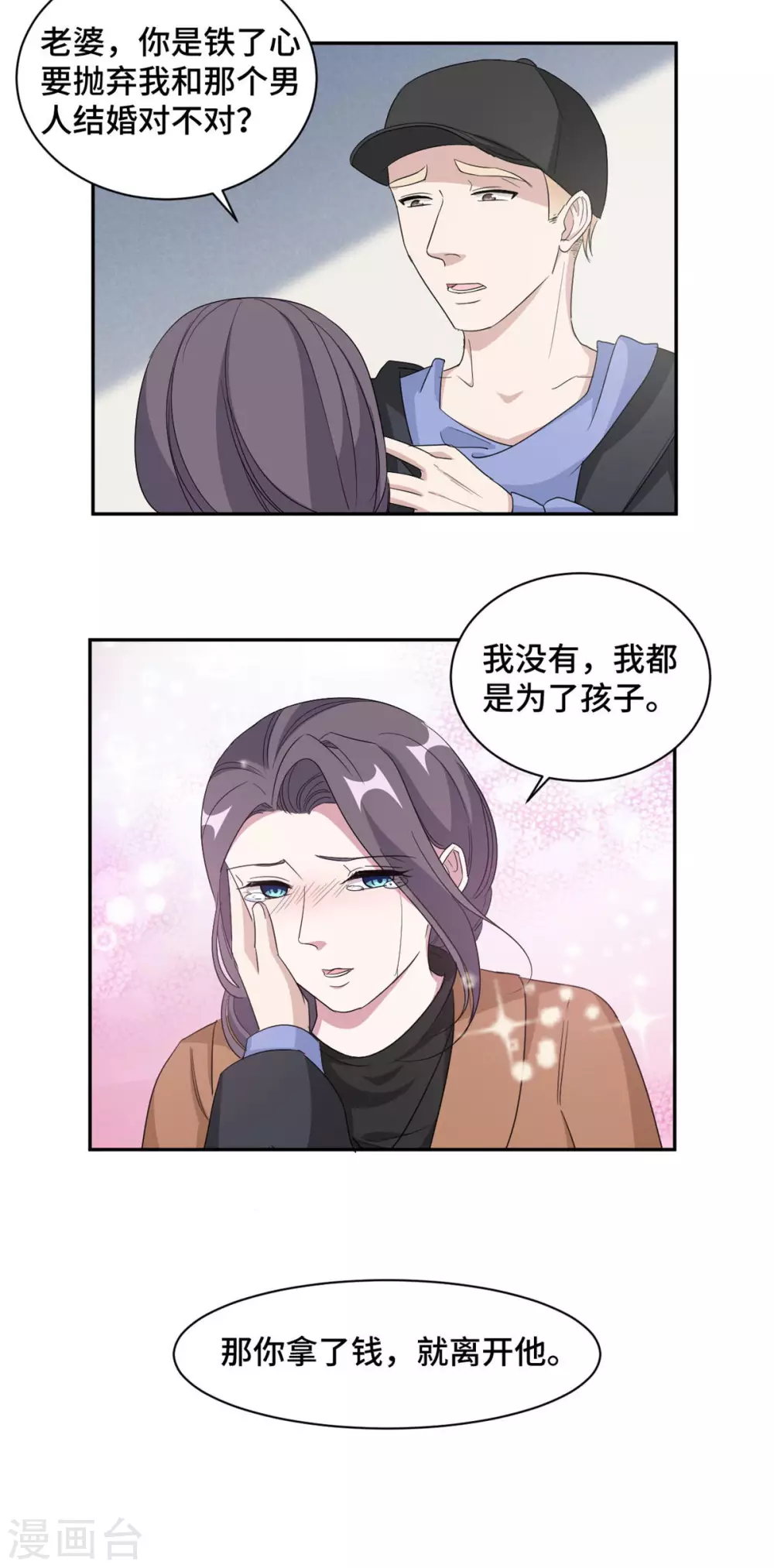 第69话 万劫不复-第70话