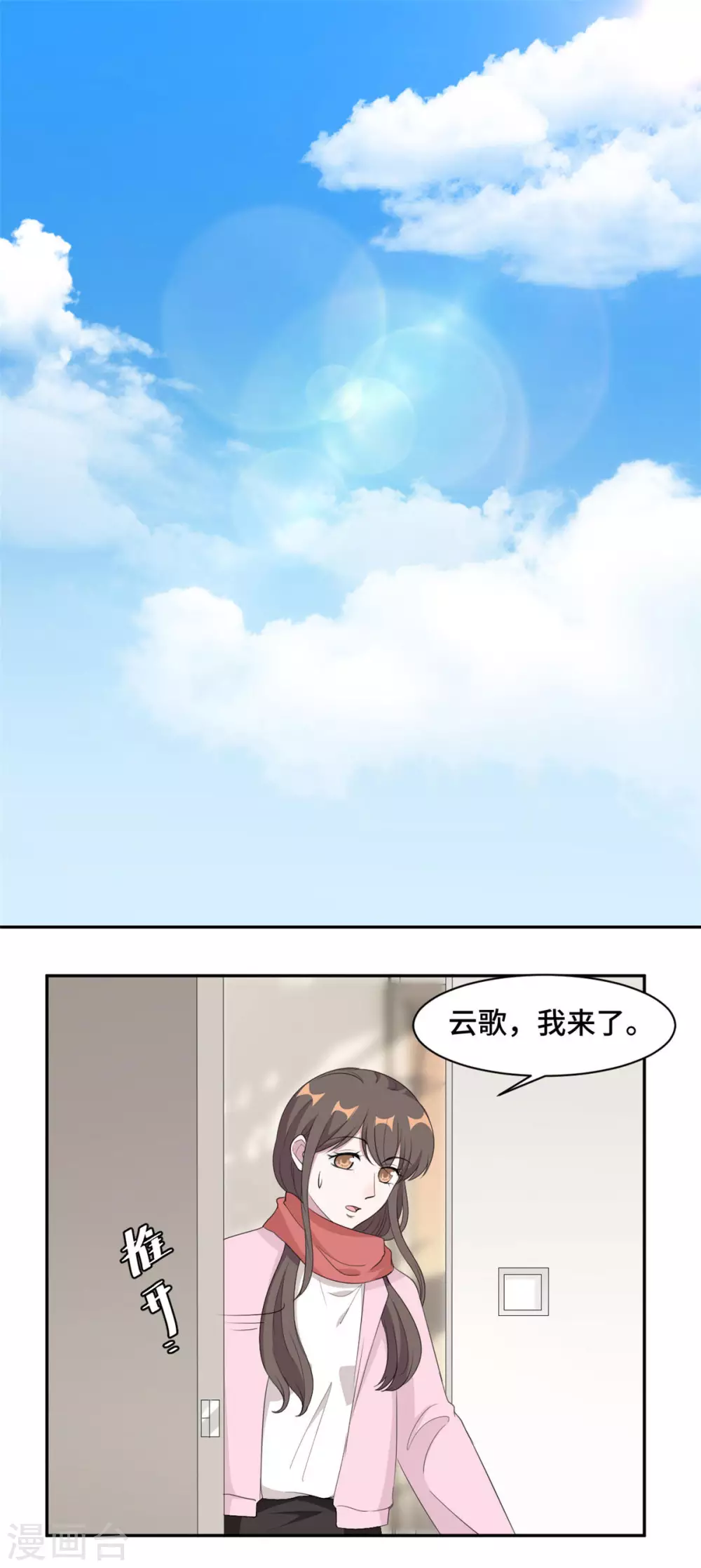 第69话 万劫不复-第70话
