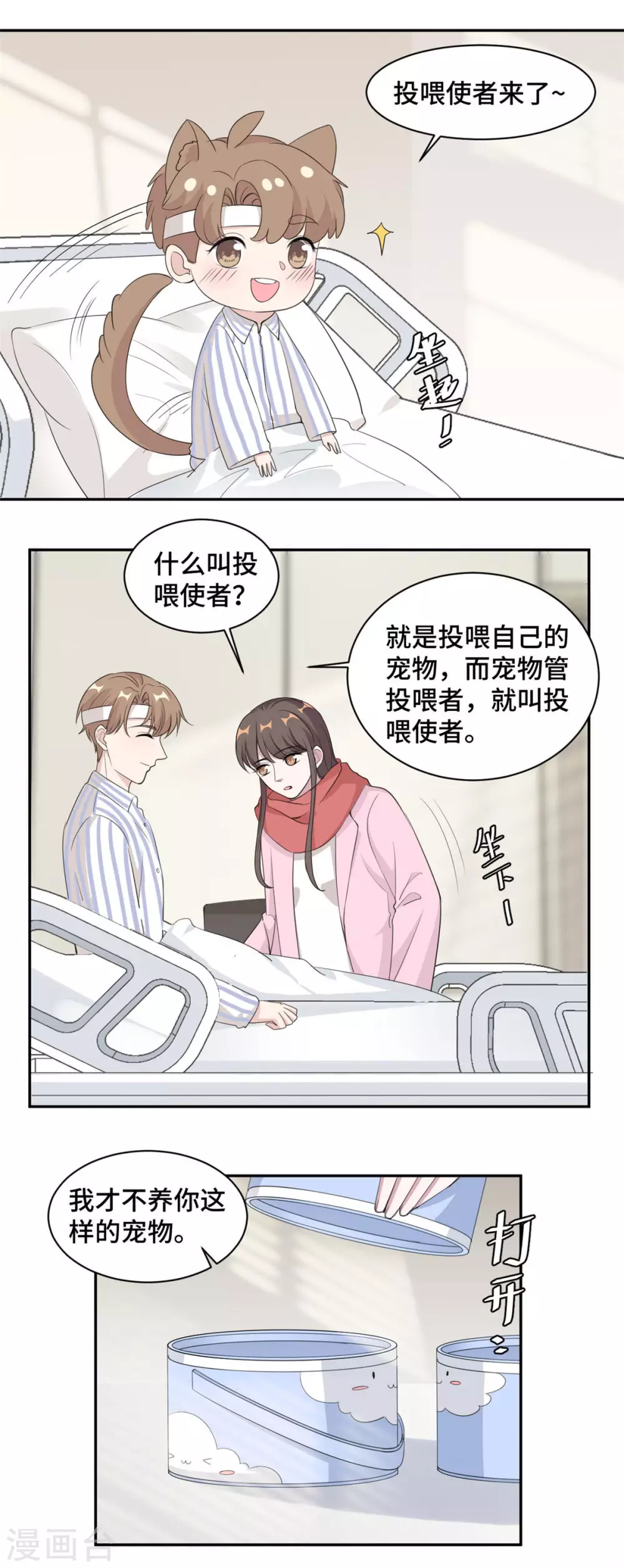 第69话 万劫不复-第70话