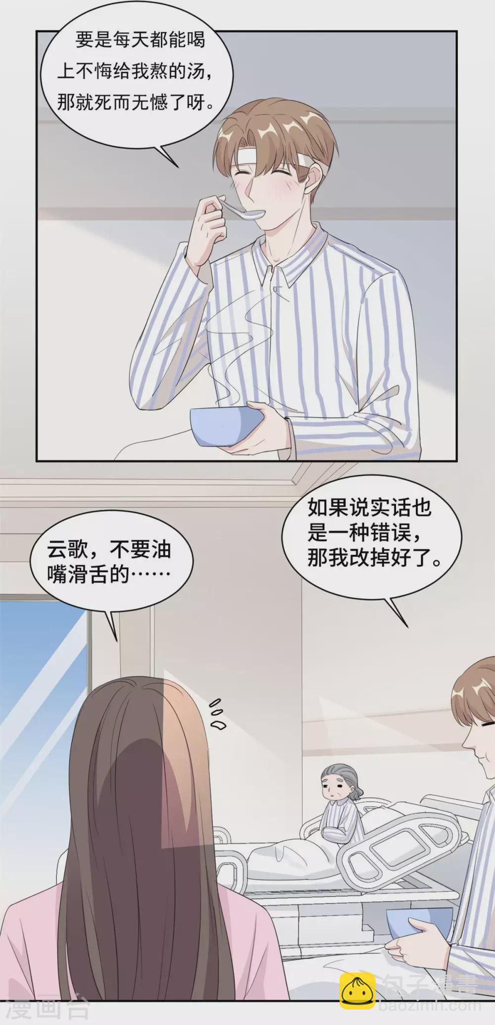 第69话 万劫不复-第70话