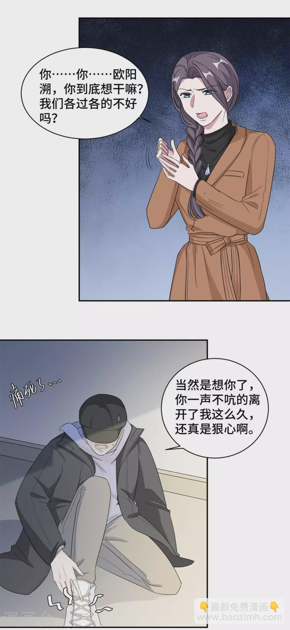 第69话 万劫不复-第70话