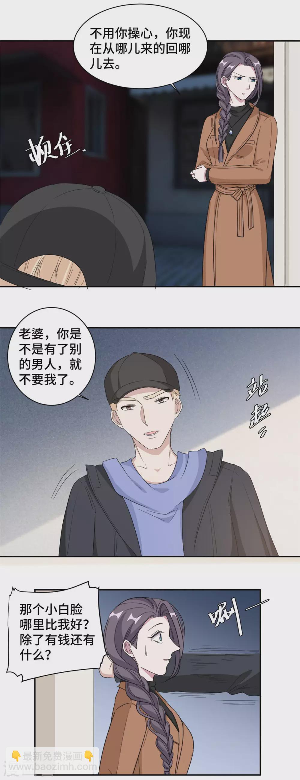 第69话 万劫不复-第70话