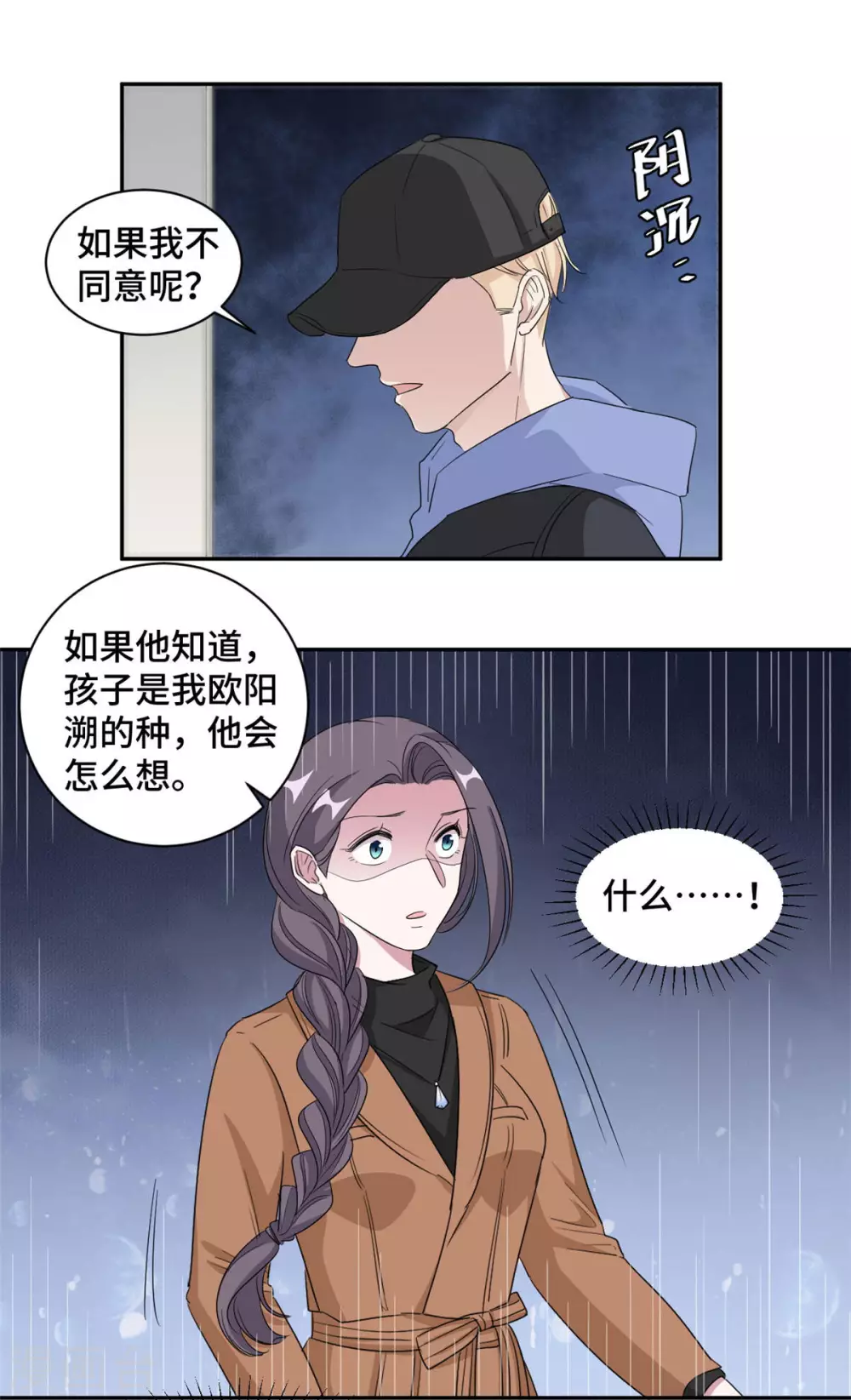 第69话 万劫不复-第70话