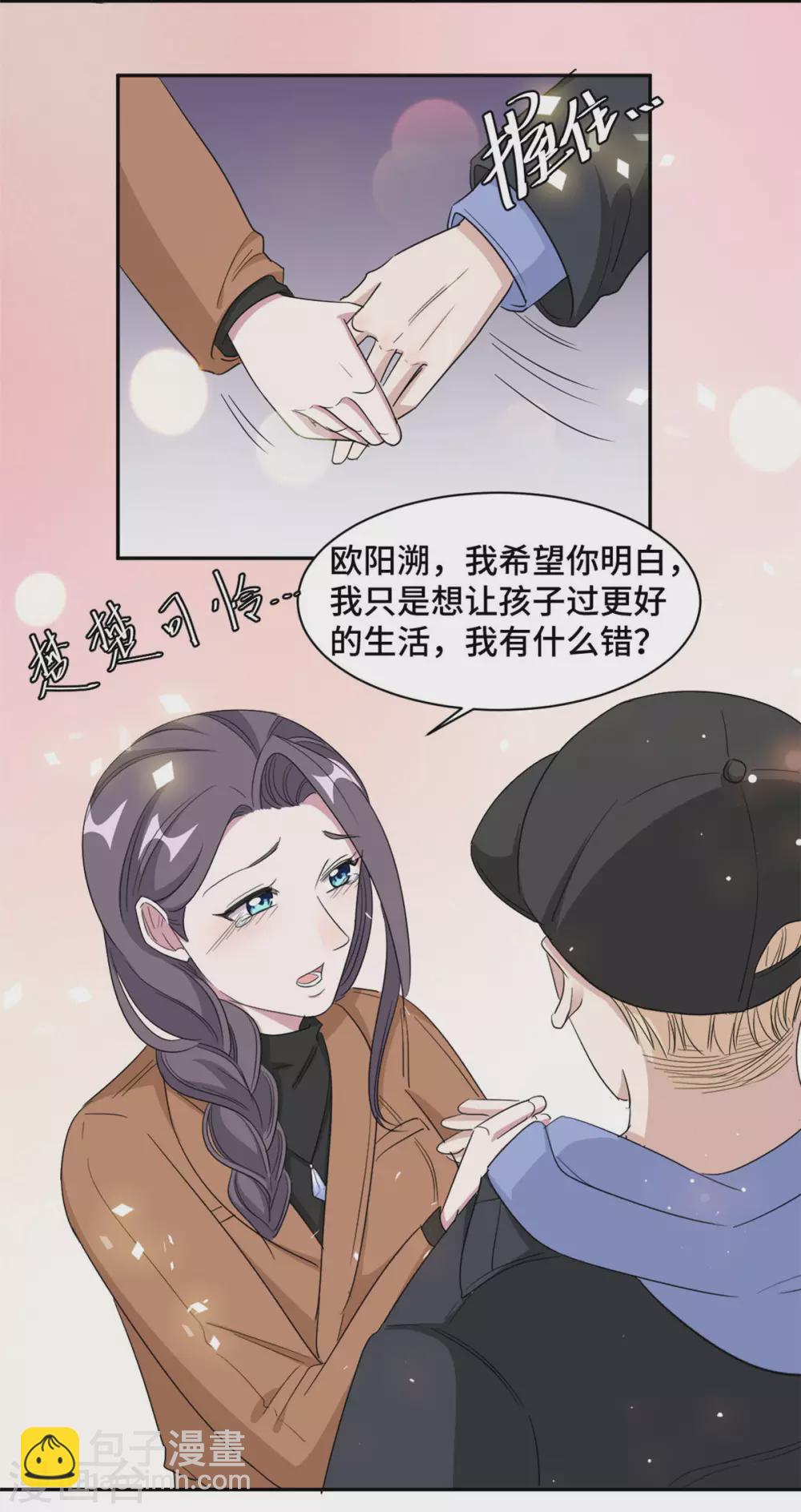 第69话 万劫不复-第70话