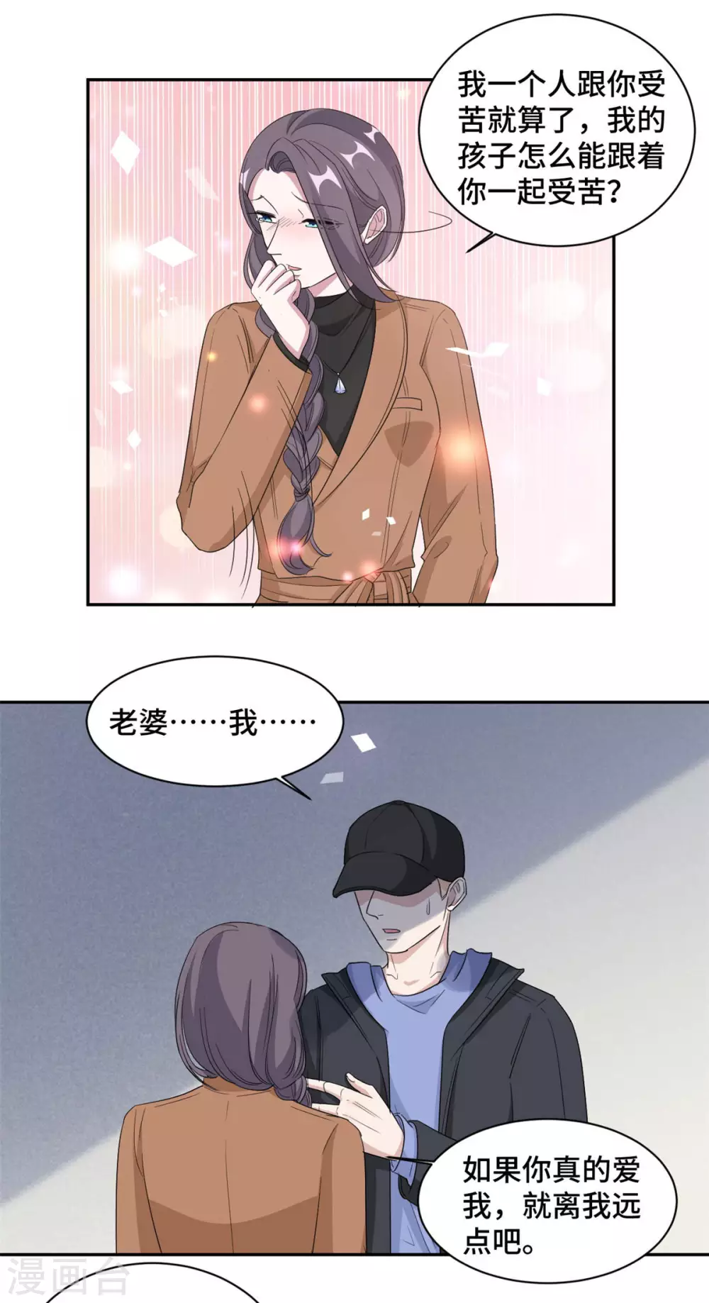 第69话 万劫不复-第70话