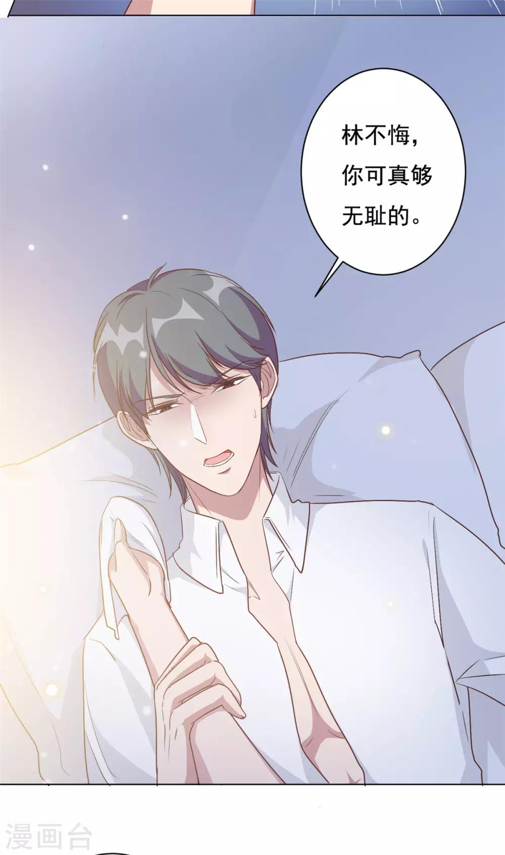 第7话 结婚只是惩罚的开始-第8话
