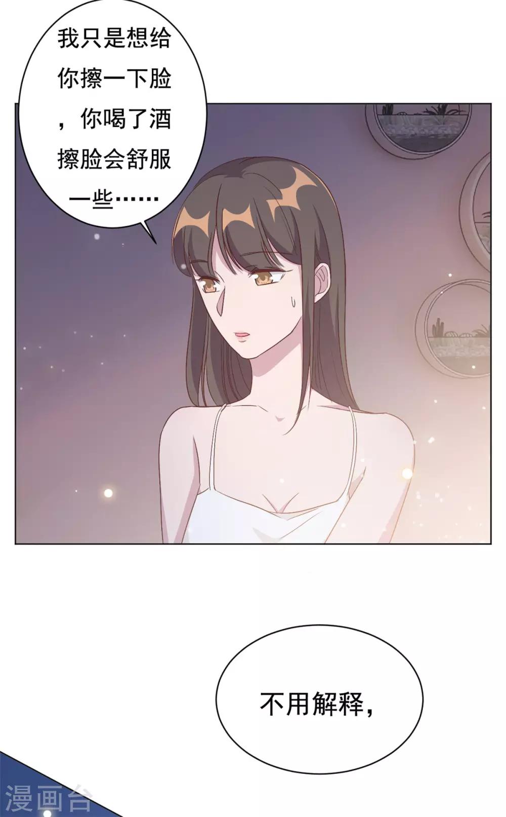 第7话 结婚只是惩罚的开始-第8话