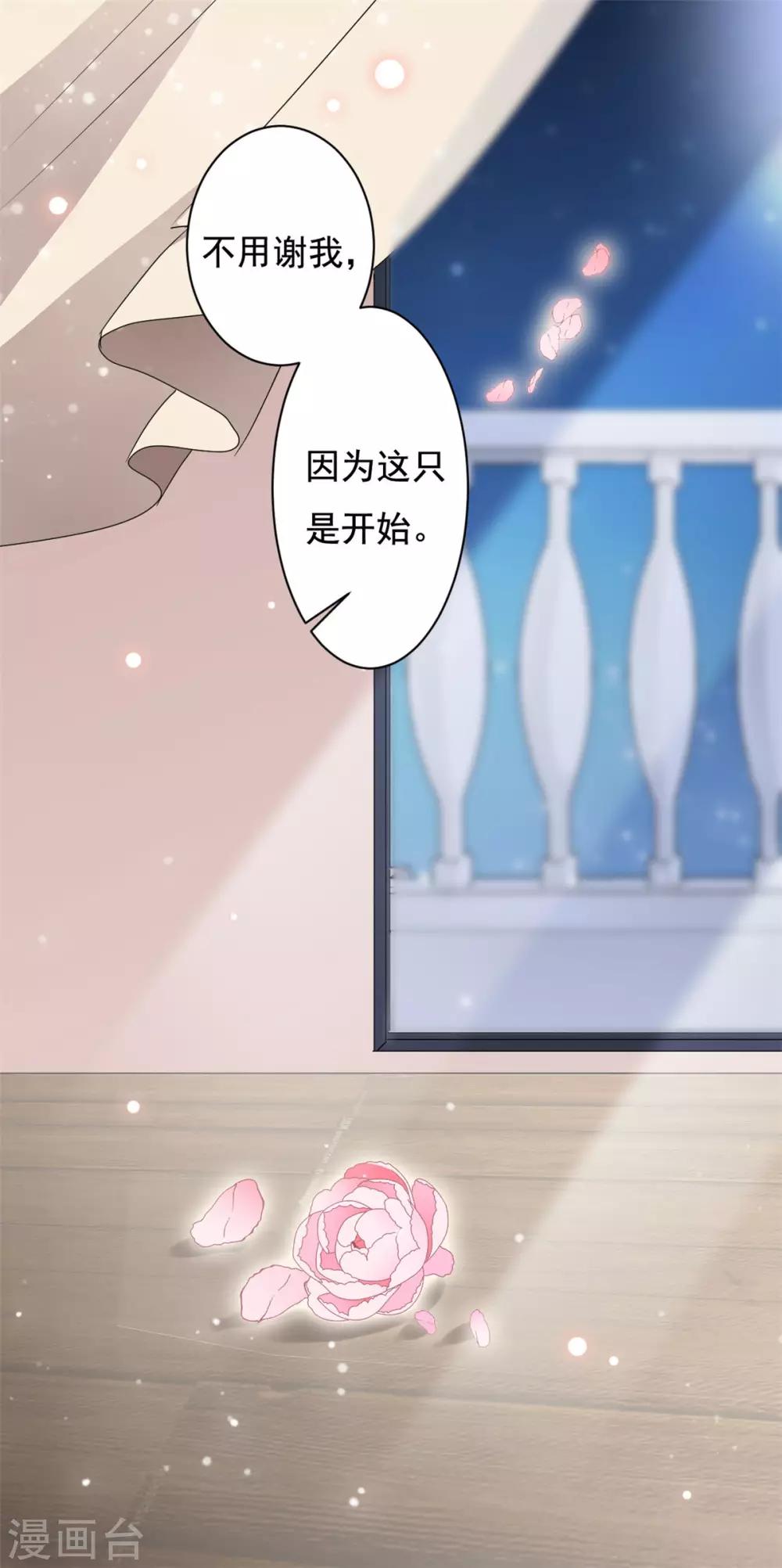第7话 结婚只是惩罚的开始-第8话