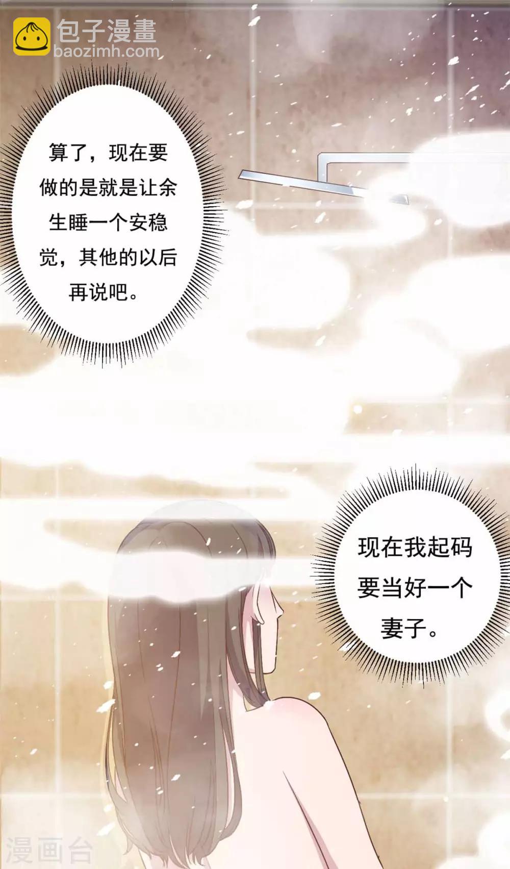 第7话 结婚只是惩罚的开始-第8话